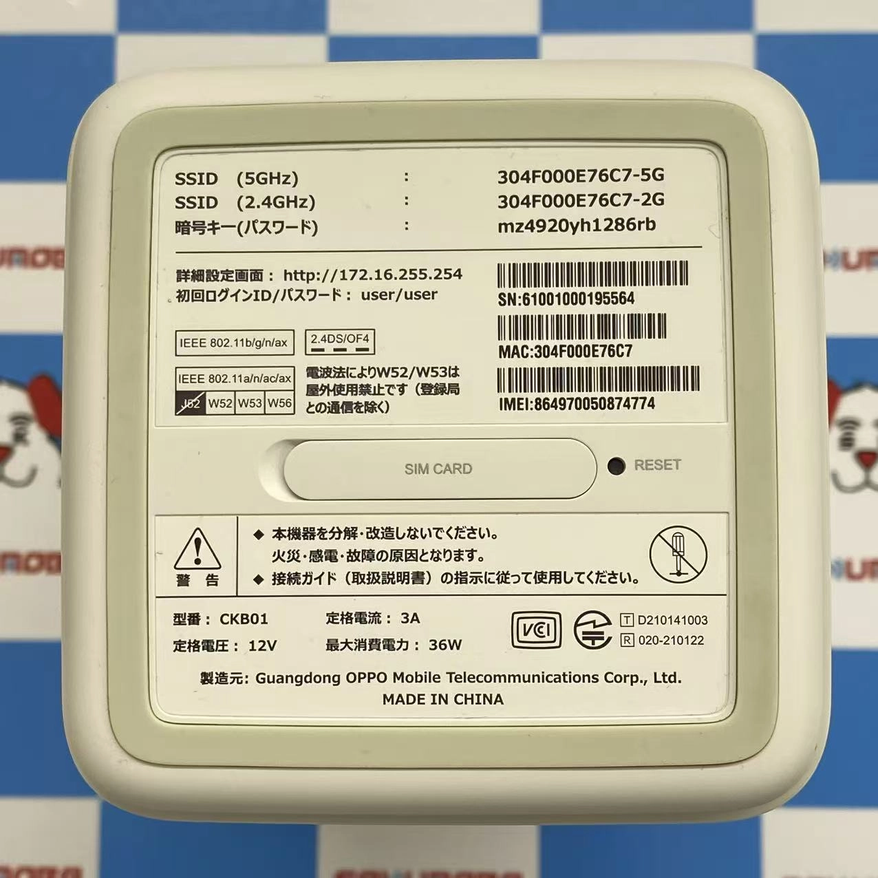 SoftBank Airターミナル5 - ホワイト CKB01極美品