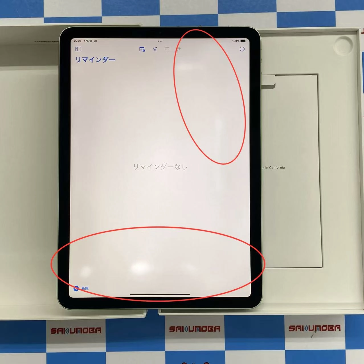 iPad Air 第4世代 Wi-Fiモデル 64GB グリーン MYFR2J/A訳あり品美品