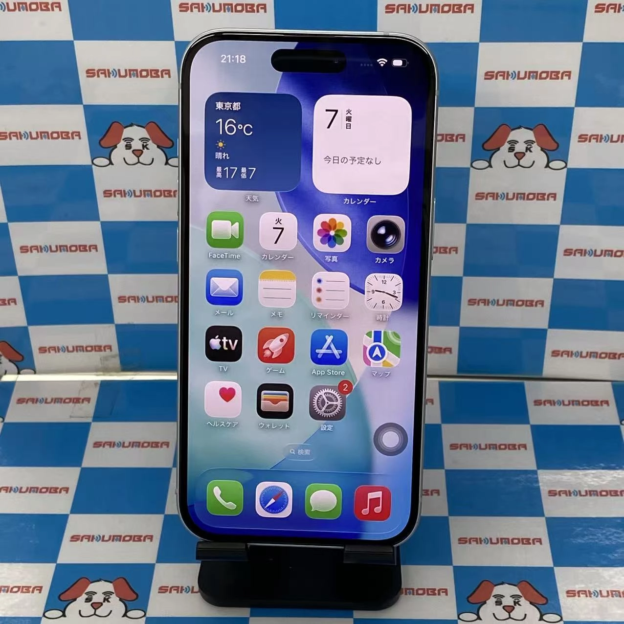 iPhone15 128GB ブルー MTML3J/A docomo版SIMフリー