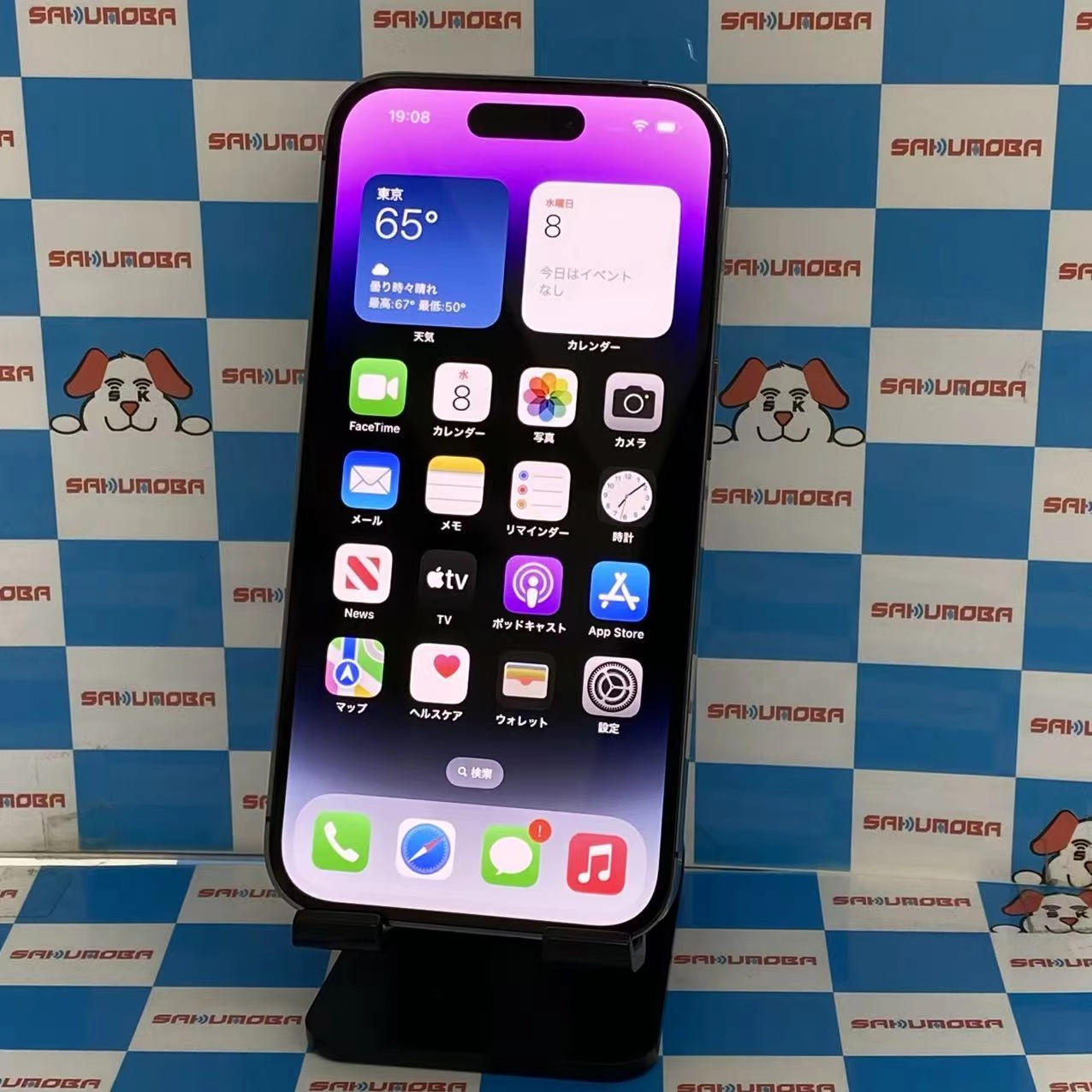 iPhone14 Pro 128GB ディープパープル MQ0F3J/A 楽天モバイル版SIMフリー電池100％