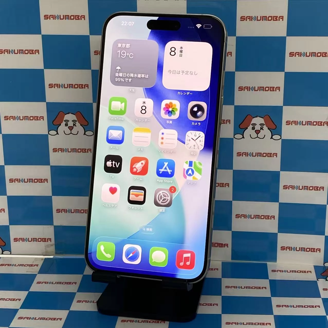 iPhone15 Pro Max 512GB ホワイトチタニウム MU6V3J/A AU版SIMフリー極美品 au