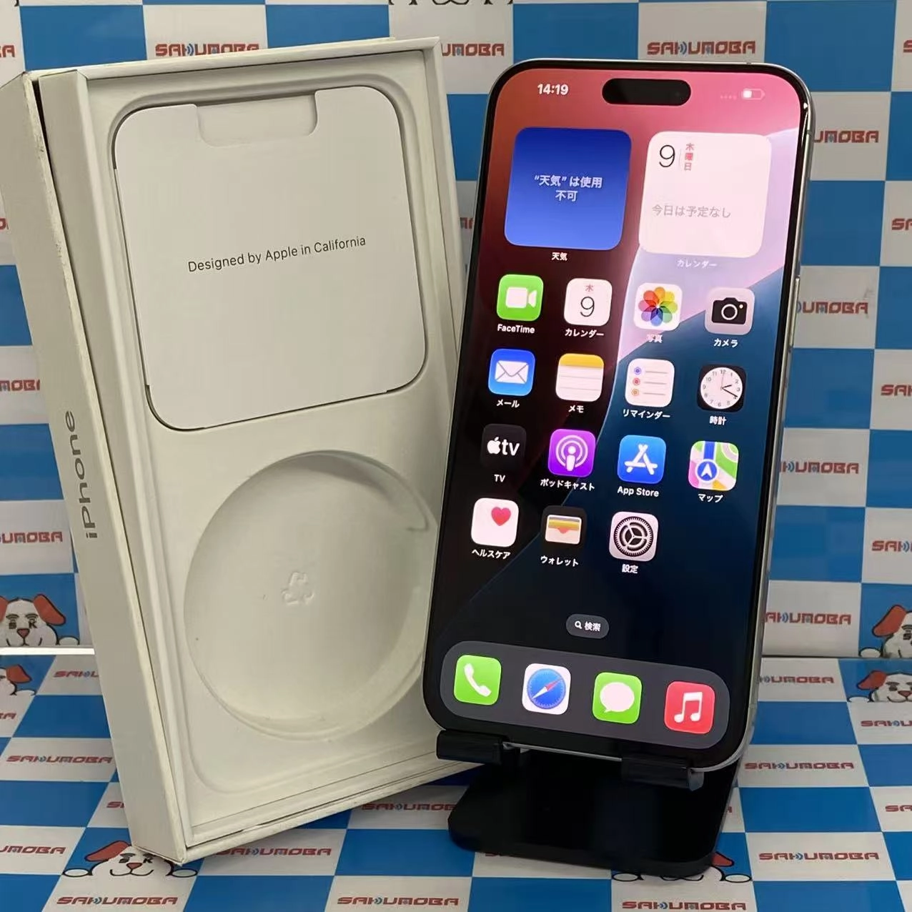 iPhone15 Pro Max 256GB ホワイトチタニウム MU6Q3J/A AU版SIMフリー美品 au