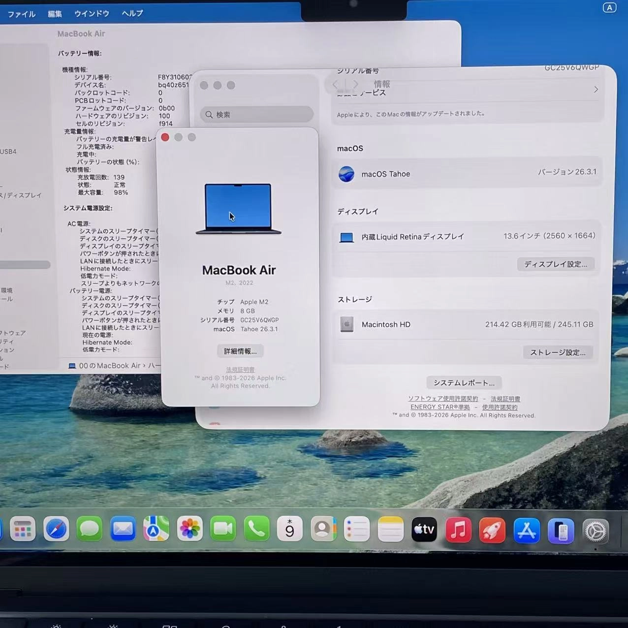 MacBook Air 13インチ Mid2022 Apple M2 8GB/256GB ミッドナイト Z1600006MJ/A 美品