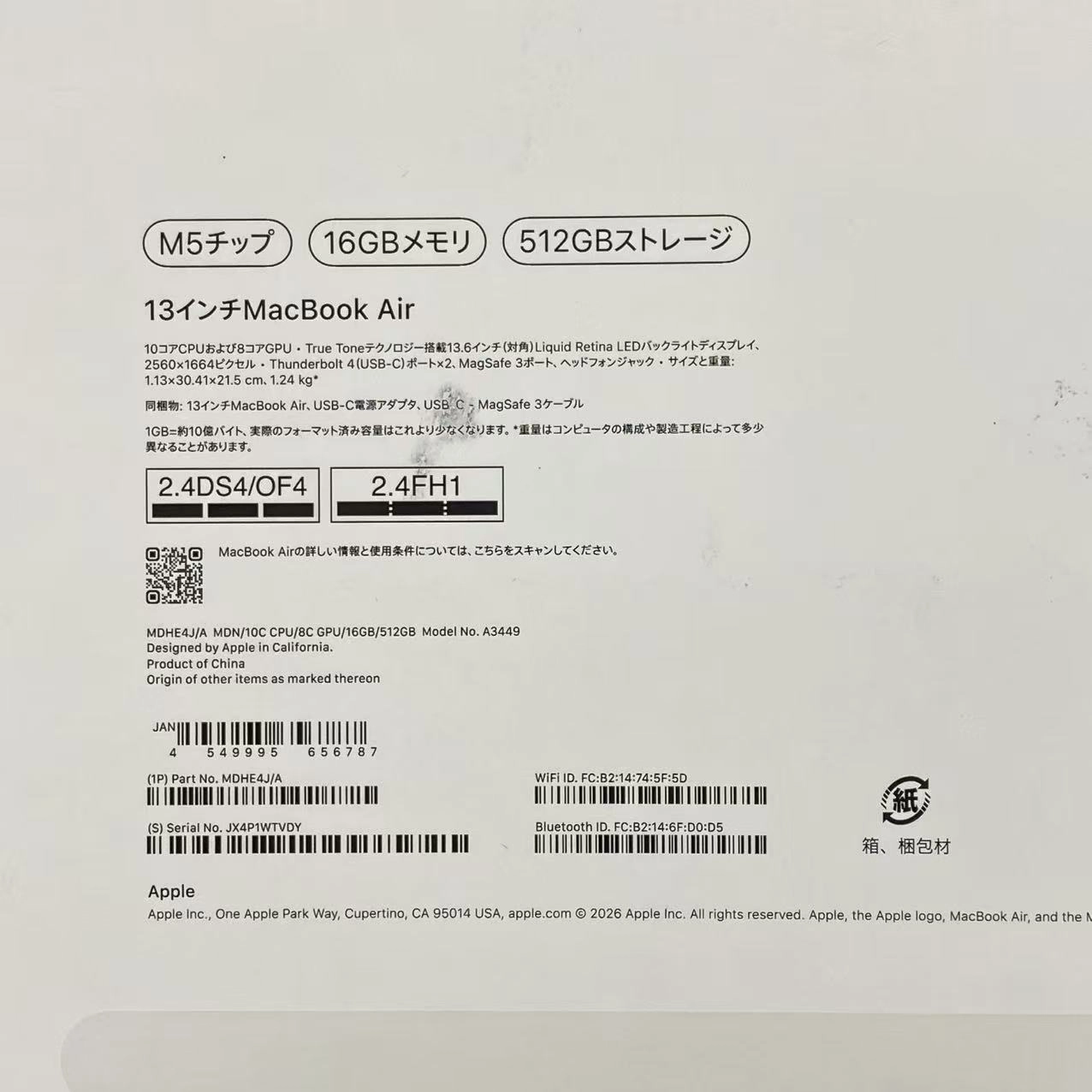 MacBook Air Early2026 13インチ Apple M5 16GB/512GB ミッドナイト MDHE4J/A 新品同様