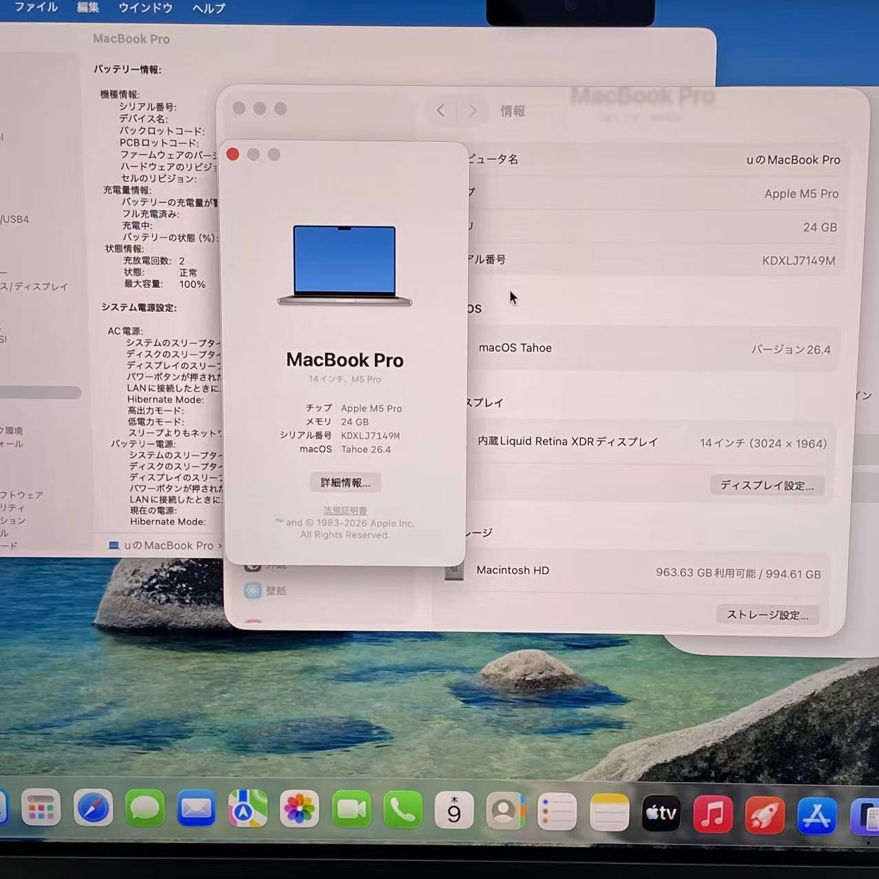 MacbookPro M5  14inch 24GB/1TB Silver MGDN4JA/A USキーボート 新品同様