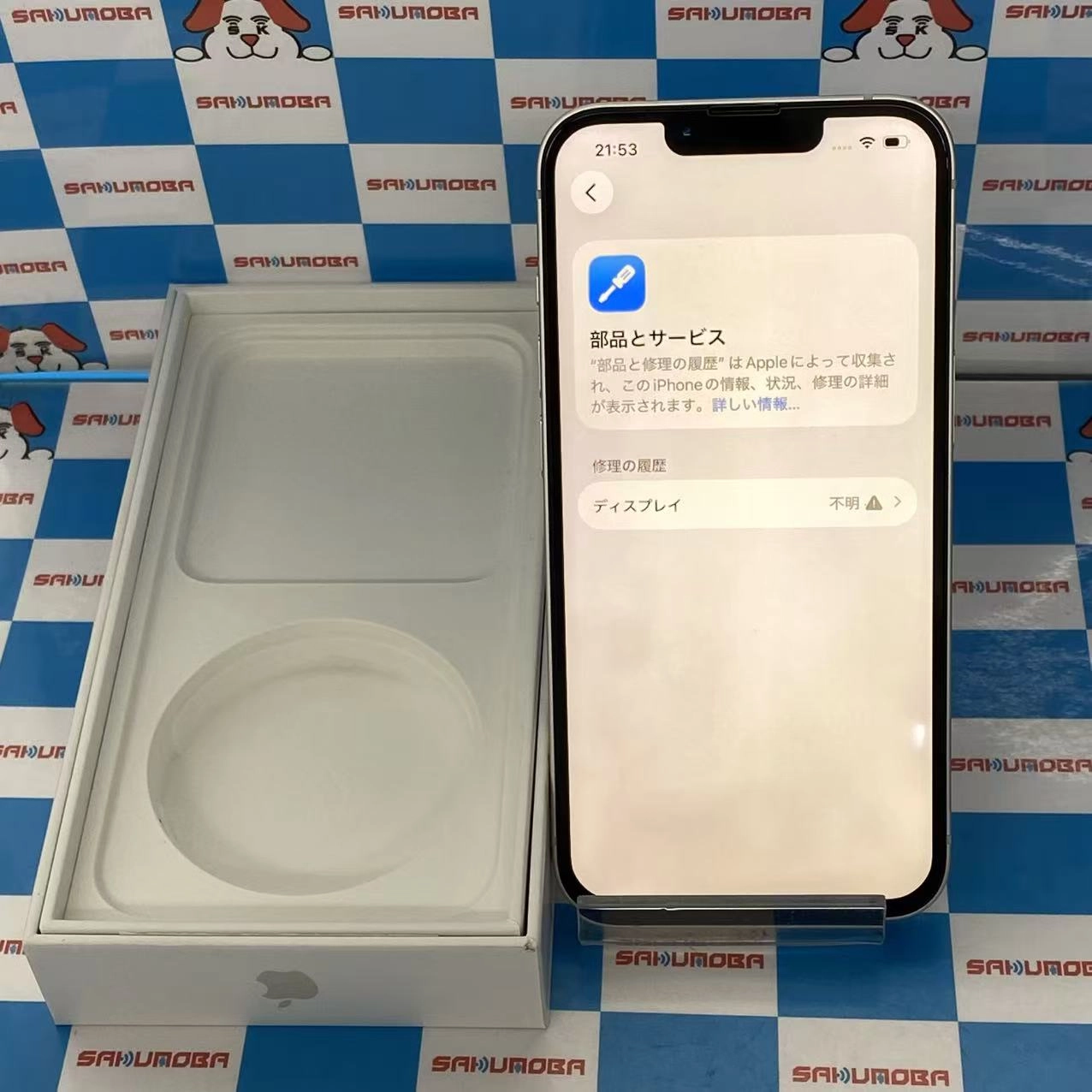 iPhone14 128GB スターライト MPUQ3J/A SoftBank版SIMフリージャンク品