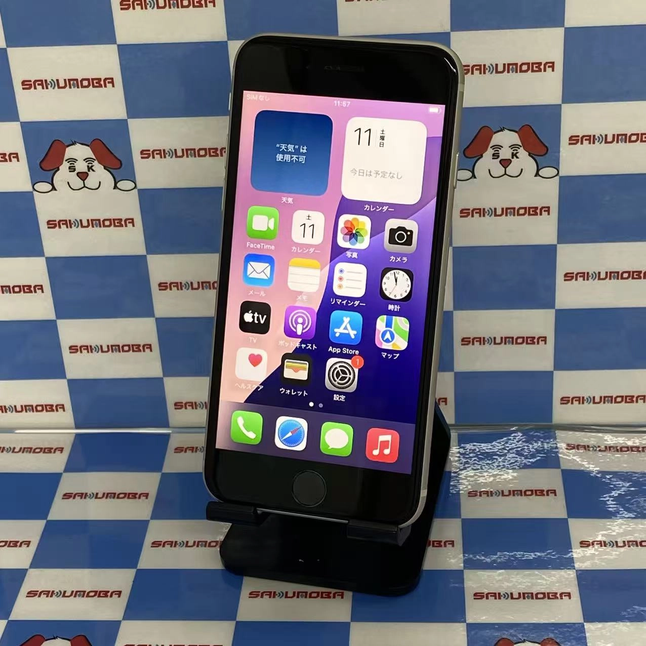 iPhoneSE 第3世代 64GB スターライト MMYD3J/A SoftBank版SIMフリー