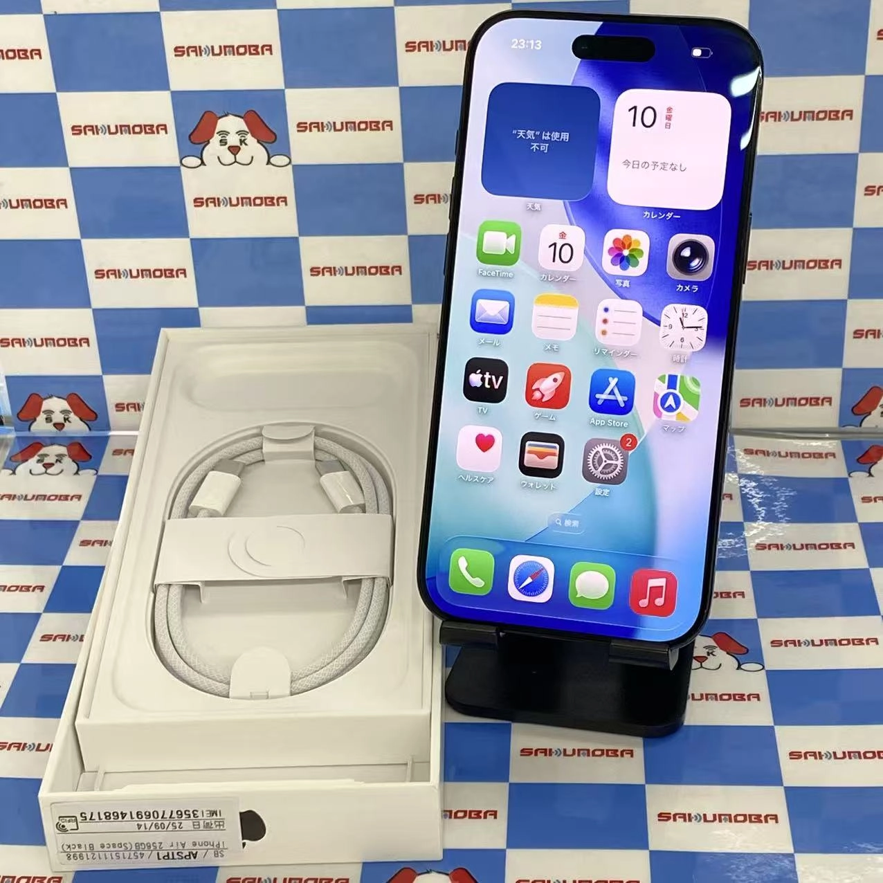 iPhone Air 256GB スペースブラック MG274J/A SoftBank版SIMフリー 新品同様