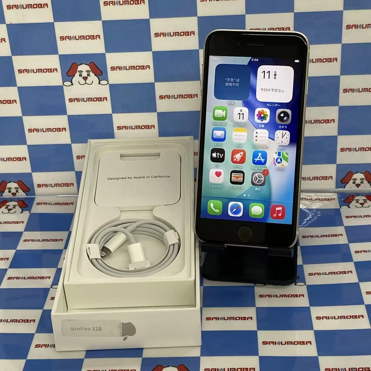 iPhoneSE 第3世代 128GB スターライト MMYG3J/A AU版SIMフリー 美品