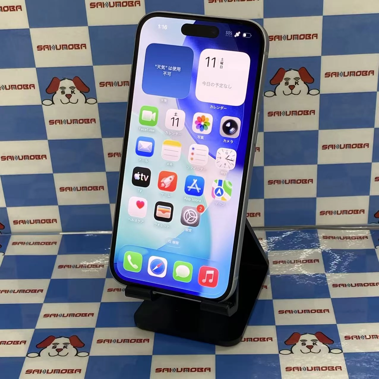 iPhone15 128GB ブルー 3M420J/A SoftBank版SIMフリー 新品同様