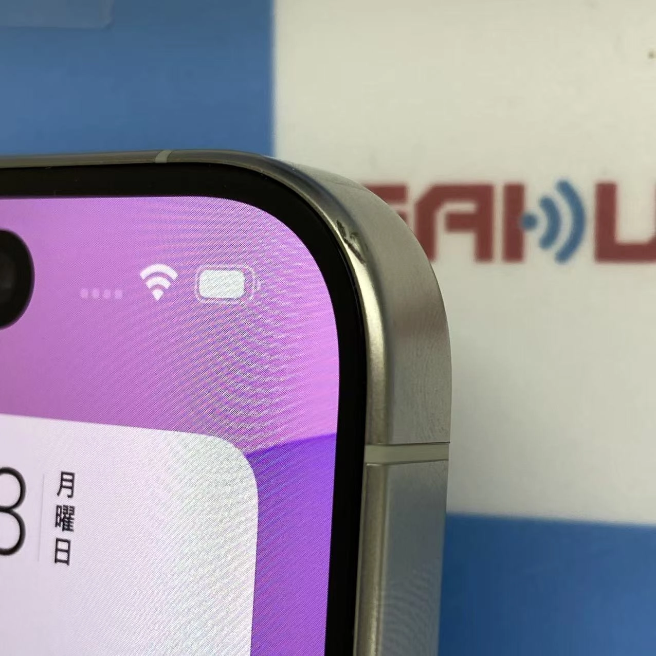 iPhone15 Pro 256GB ホワイトチタニウム MTUD3J/A SIMフリー 美品