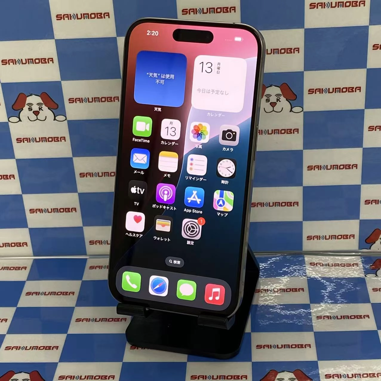 iPhone15 Pro 256GB ナチュラルチタニウム MTUF3J/A SIMフリー 美品