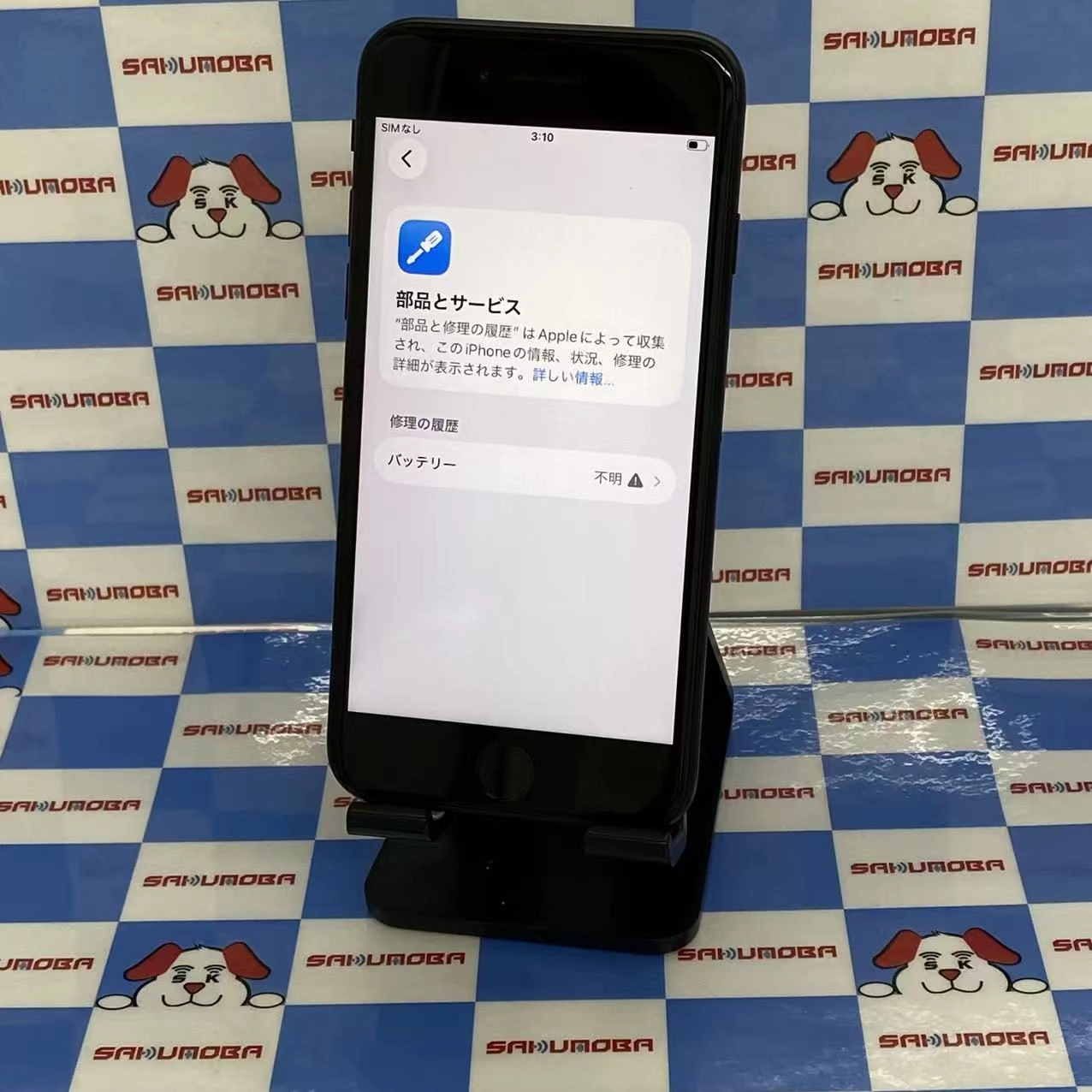 iPhoneSE 第2世代 64GB ブラック MHGP3J/A SIMフリー ジャンク品