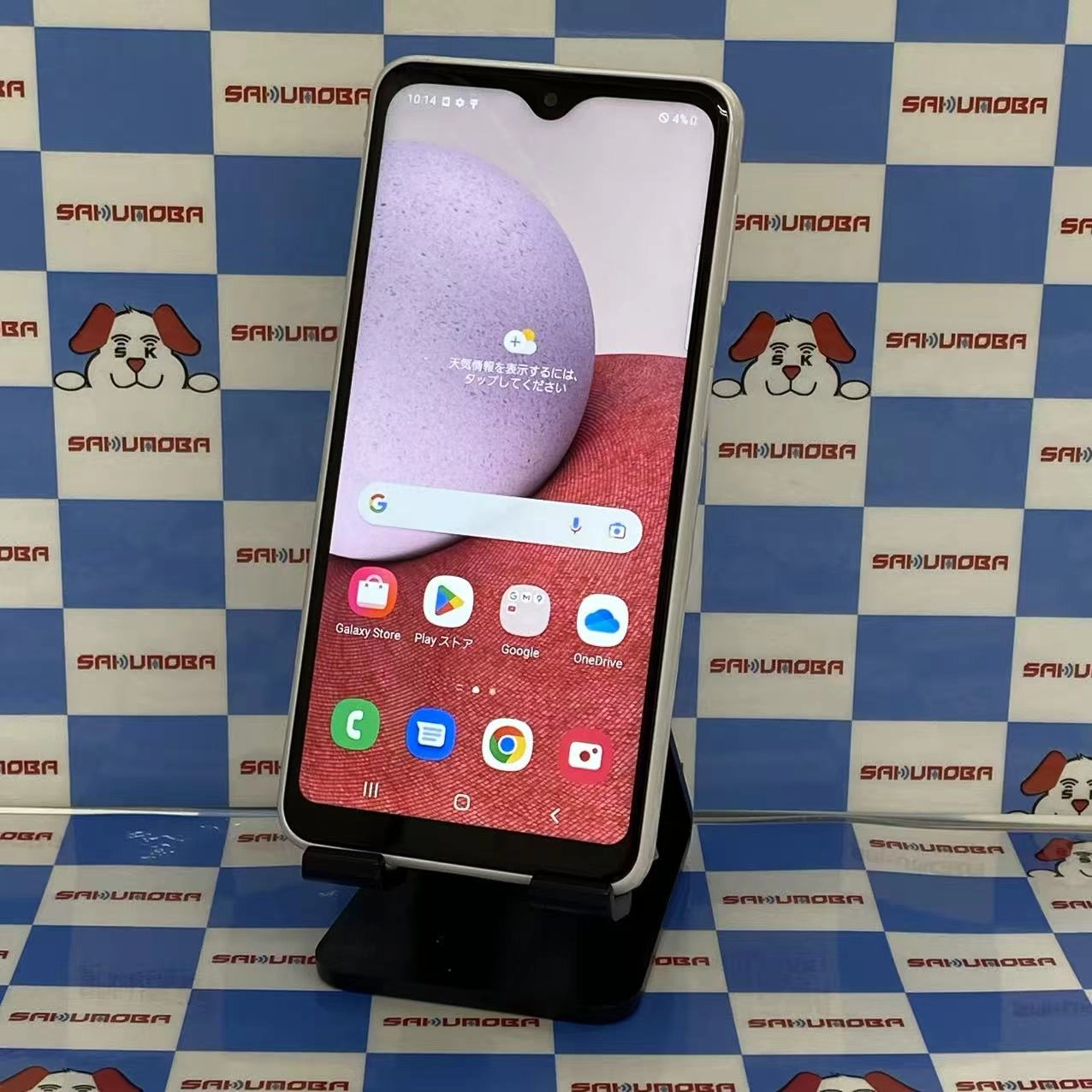 Galaxy A23 5G 4GB/64GB ホワイト SM-A233C 楽天モバイル版SIMフリー美品