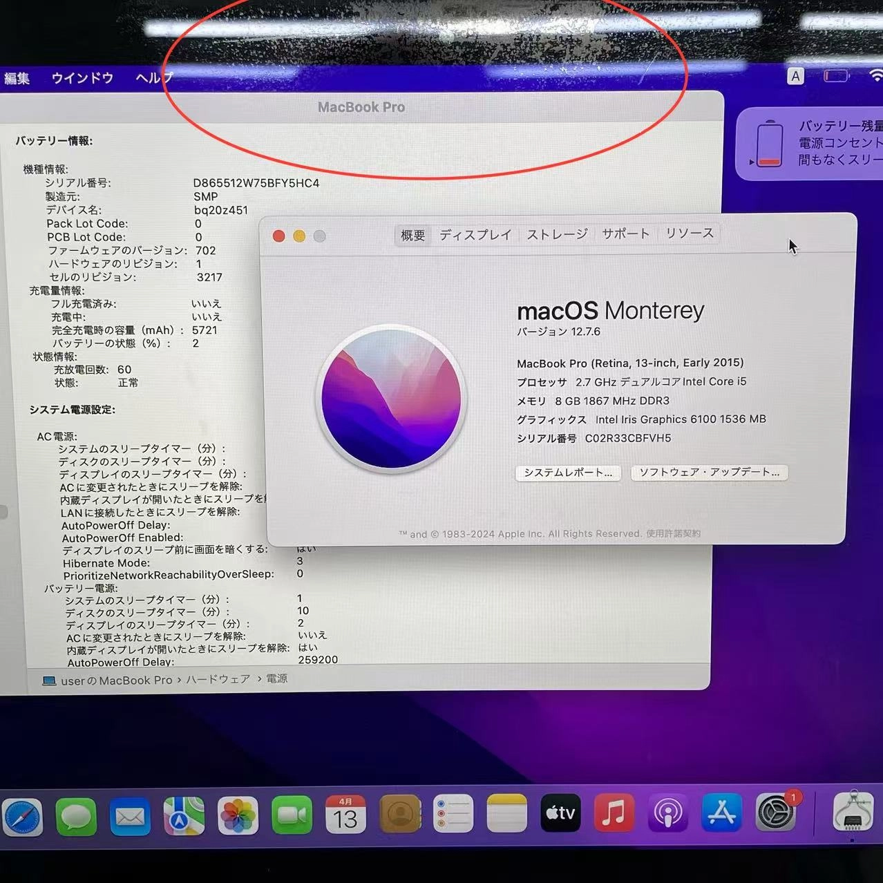 MacBook Pro 13インチ Early2015 Corei5 8GB/256GB シルバー MF840J/A