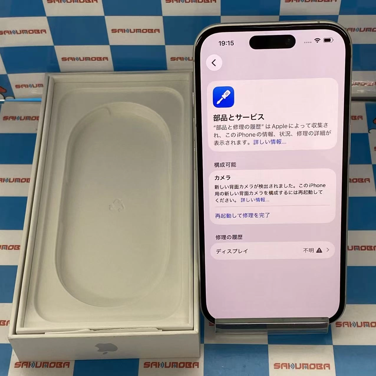 iPhone16 256GB ホワイト MYDX3J/A docomo版SIMフリージャンク品