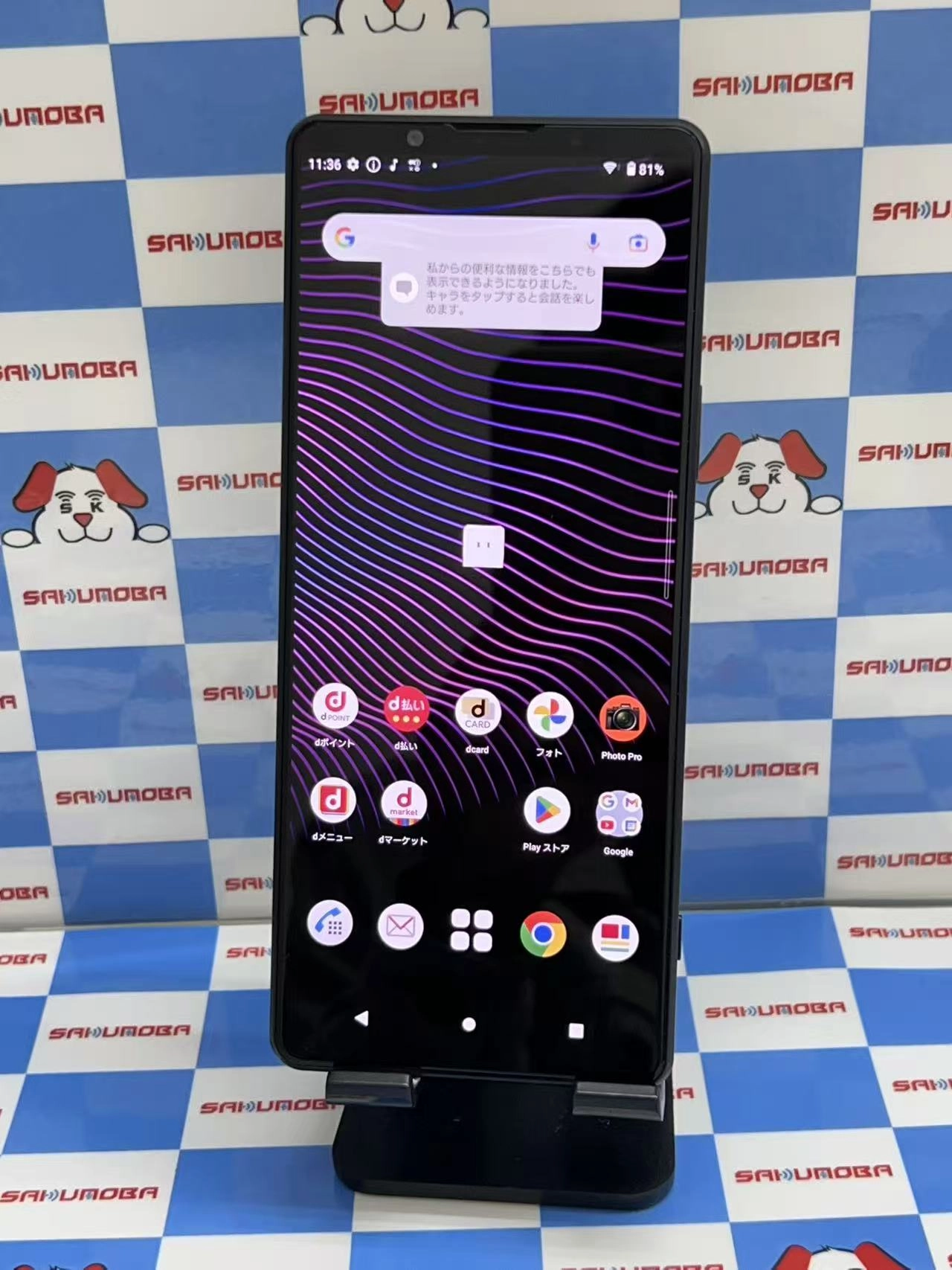 Xperia 1 III 12GB/256GB フロストパープル SO-51B docomo版SIMフリー