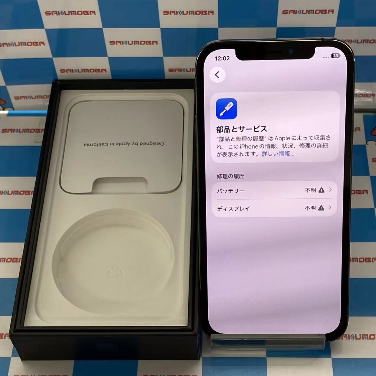iPhone12 Pro 128GB グラファイト MGM53J/A SoftBank版SIMフリージャンク品