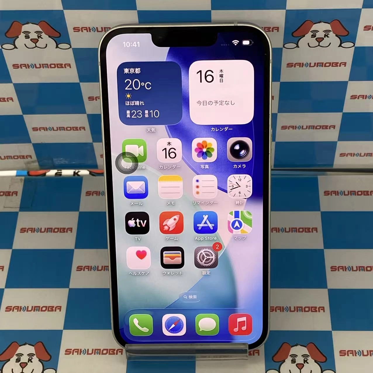 iPhone14 256GB スターライト MPW33J/A AU版SIMフリー