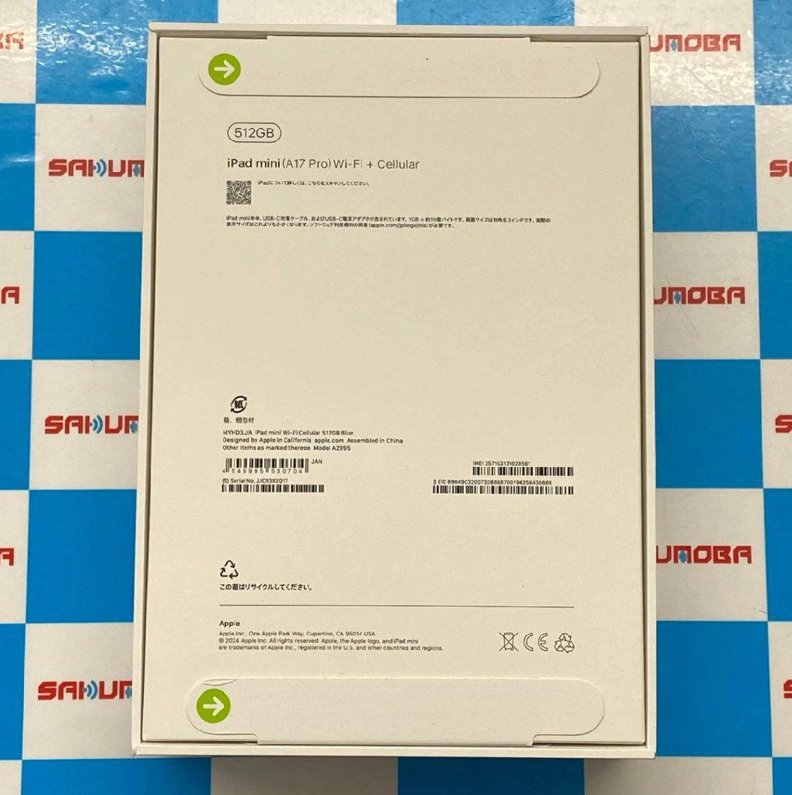 iPad mini 第7世代 Wi-Fi+Cellular 512GB ブルー MYHD3J/A AU版SIMフリー 未開封未使用品