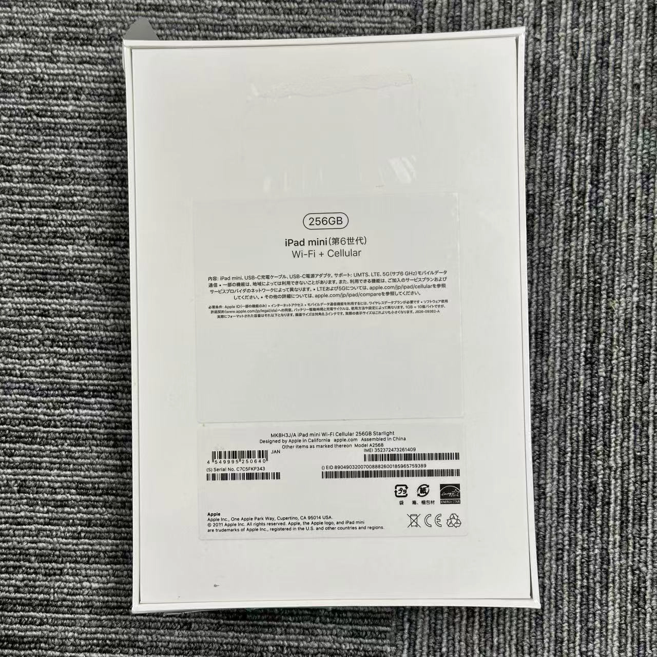 iPad mini 第6世代 Wi-Fi+Cellularモデル 256GB スターライト MK8H3J/A docomo版SIMフリー 掘り出し物コーナー