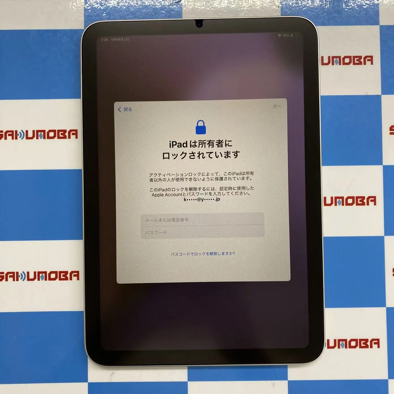 iPad mini 第7世代 (A17 Pro) Wi-Fiモデル 128GB スターライト 4XN83J/A ジャンク品