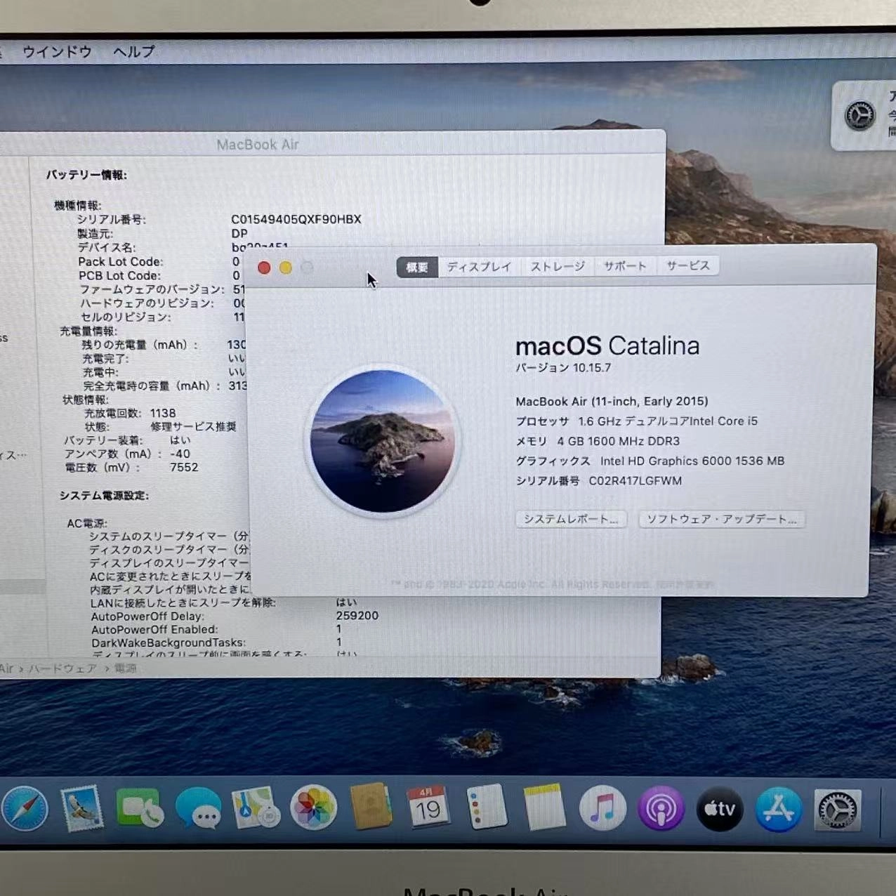 MacBook Air 11インチ Early2015 4GB/128GB シルバー A1465