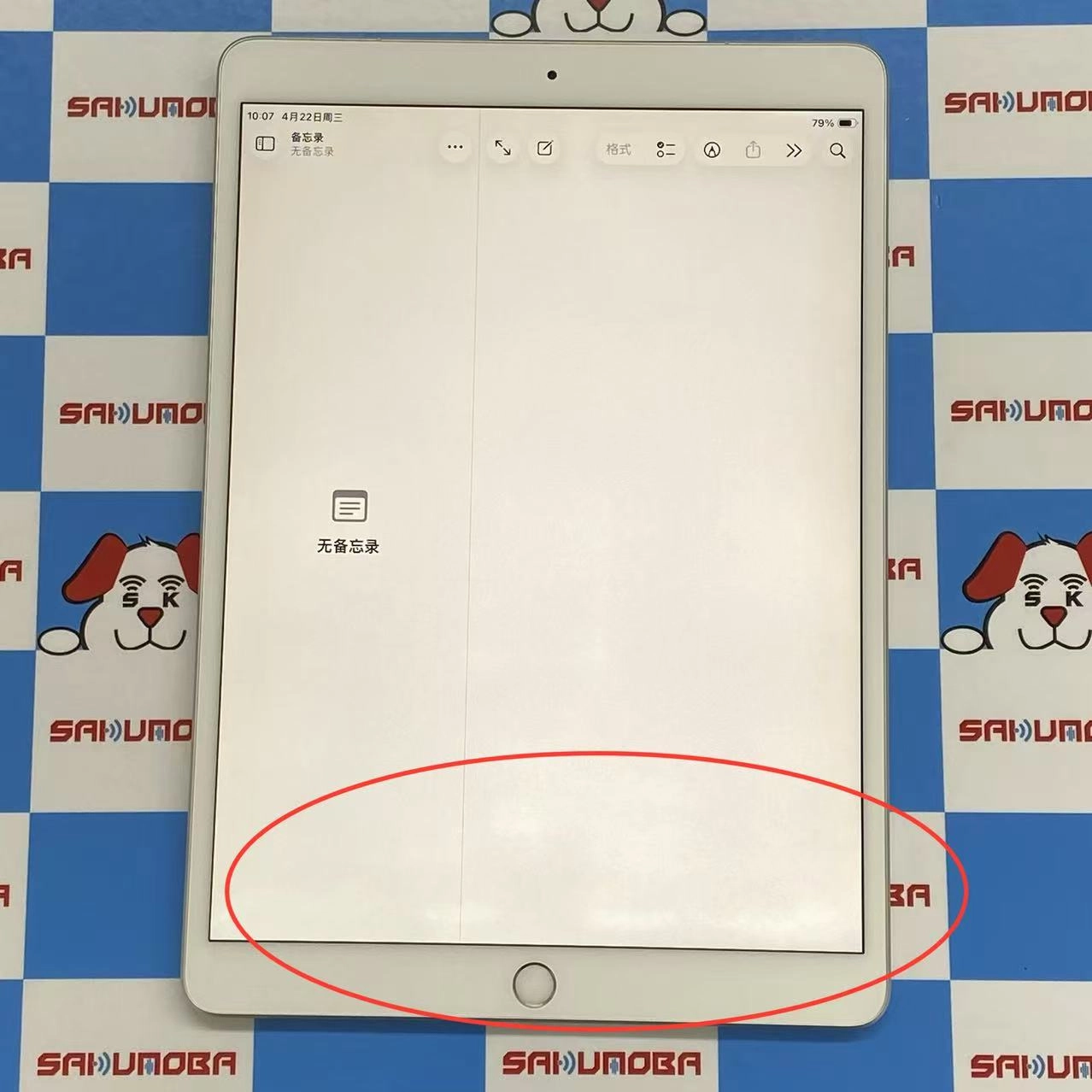 iPad Air 第3世代 Wi-Fi+Cellularモデル 64GB  MV0E2J/A SoftBank版SIMフリー訳あり品 シルバー