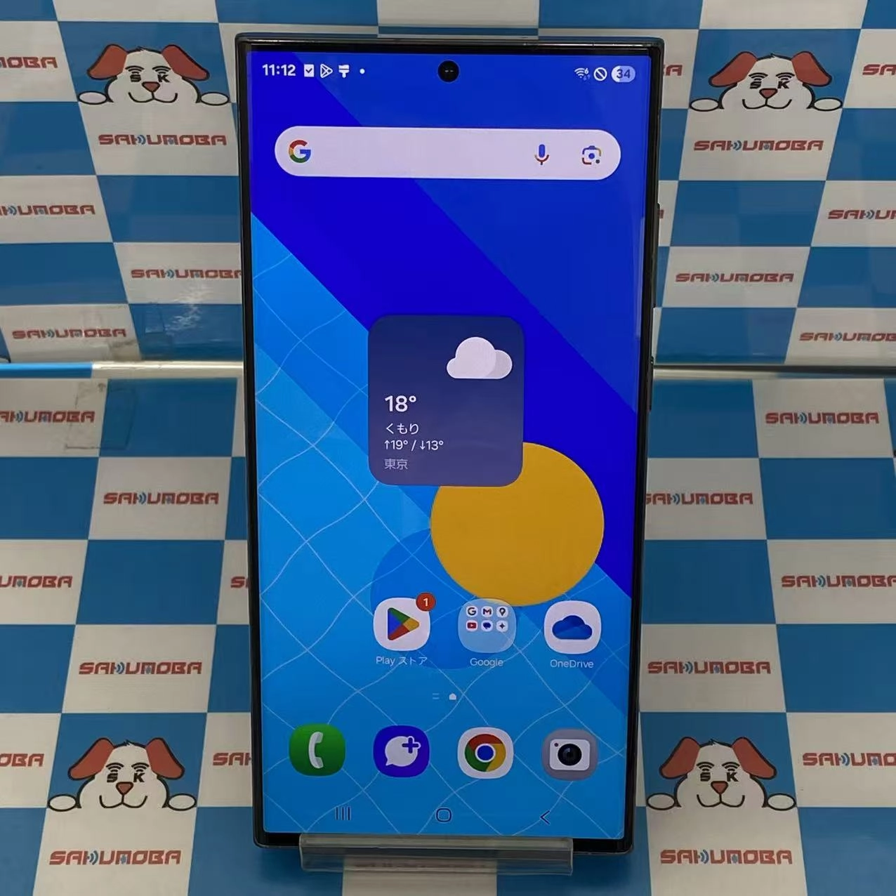 掘り出し物コーナー Galaxy S23 Ultra 256GB グリーン SCG20 AU版ジャンク品