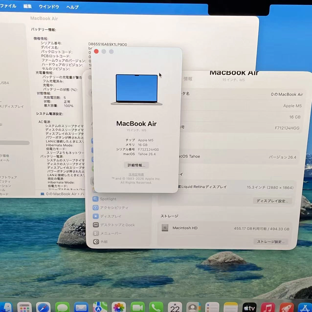 MacBook Air Early2026 15インチ Apple M5 16GB/512GB シルバー MDV94J/A 新品同様