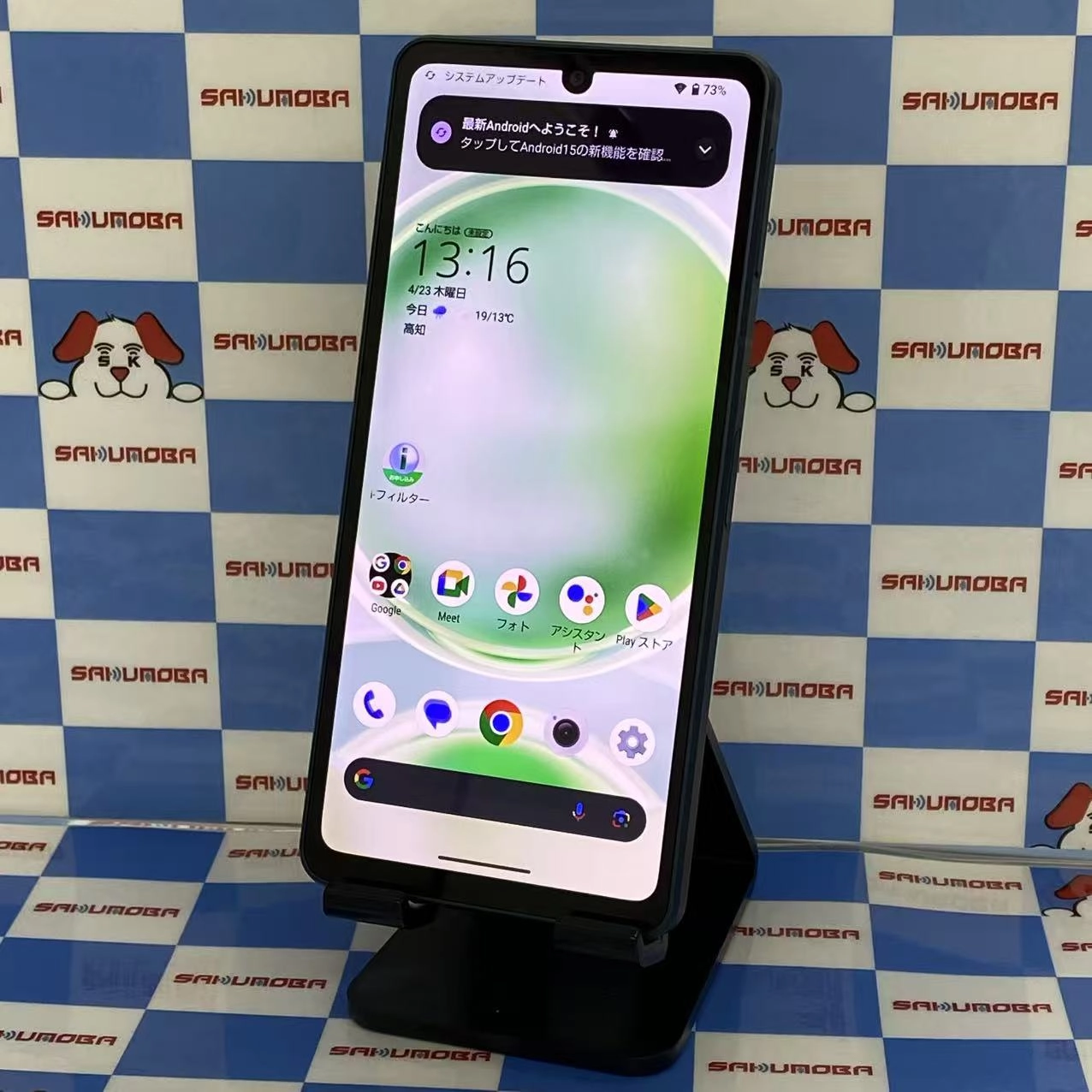 AQUOS sense8 6GB/128GB コバルトブラック SH-M26 SIMフリー美品