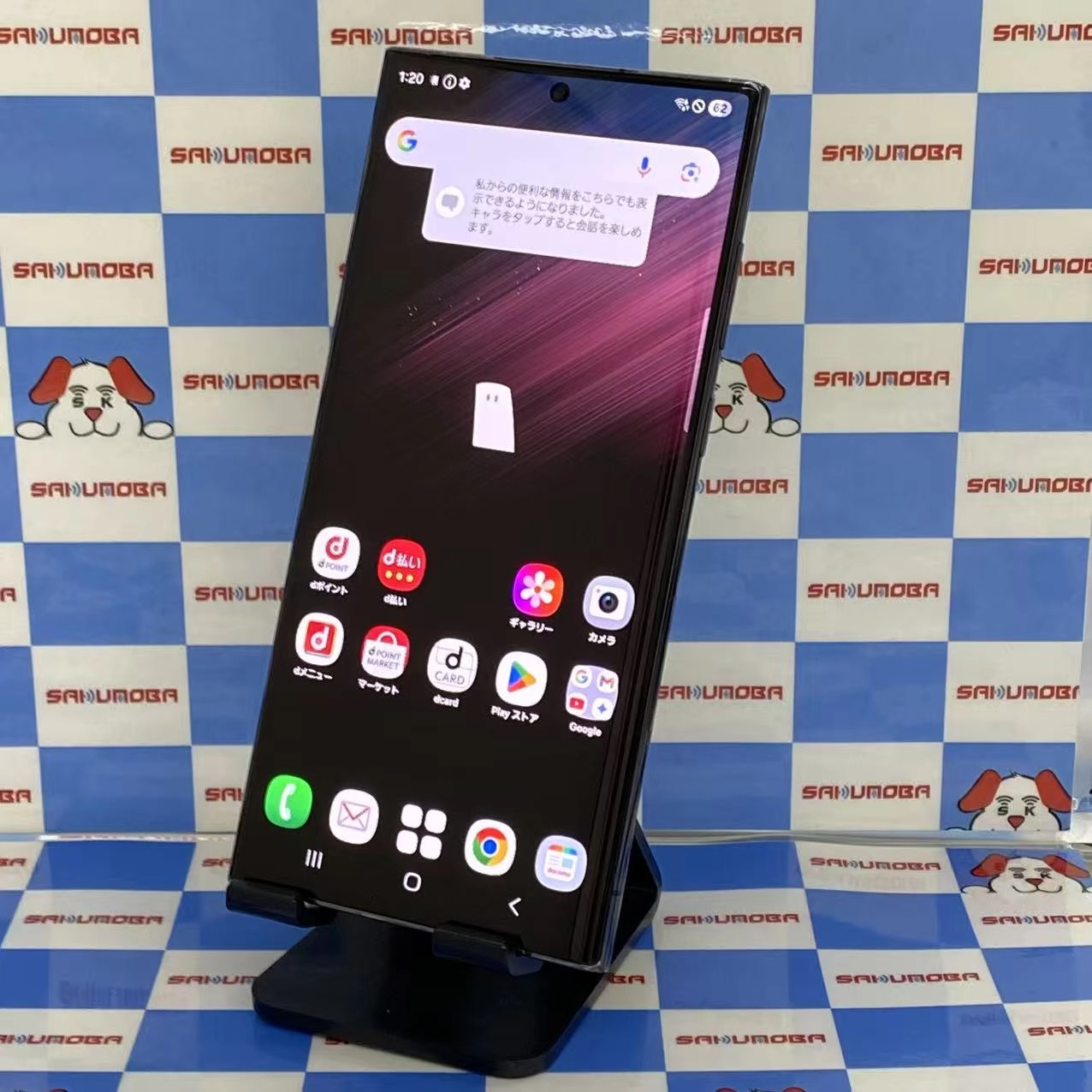 Galaxy S22 Ultra 256GB ファントムブラック SC-52C docomo版SIMフリー