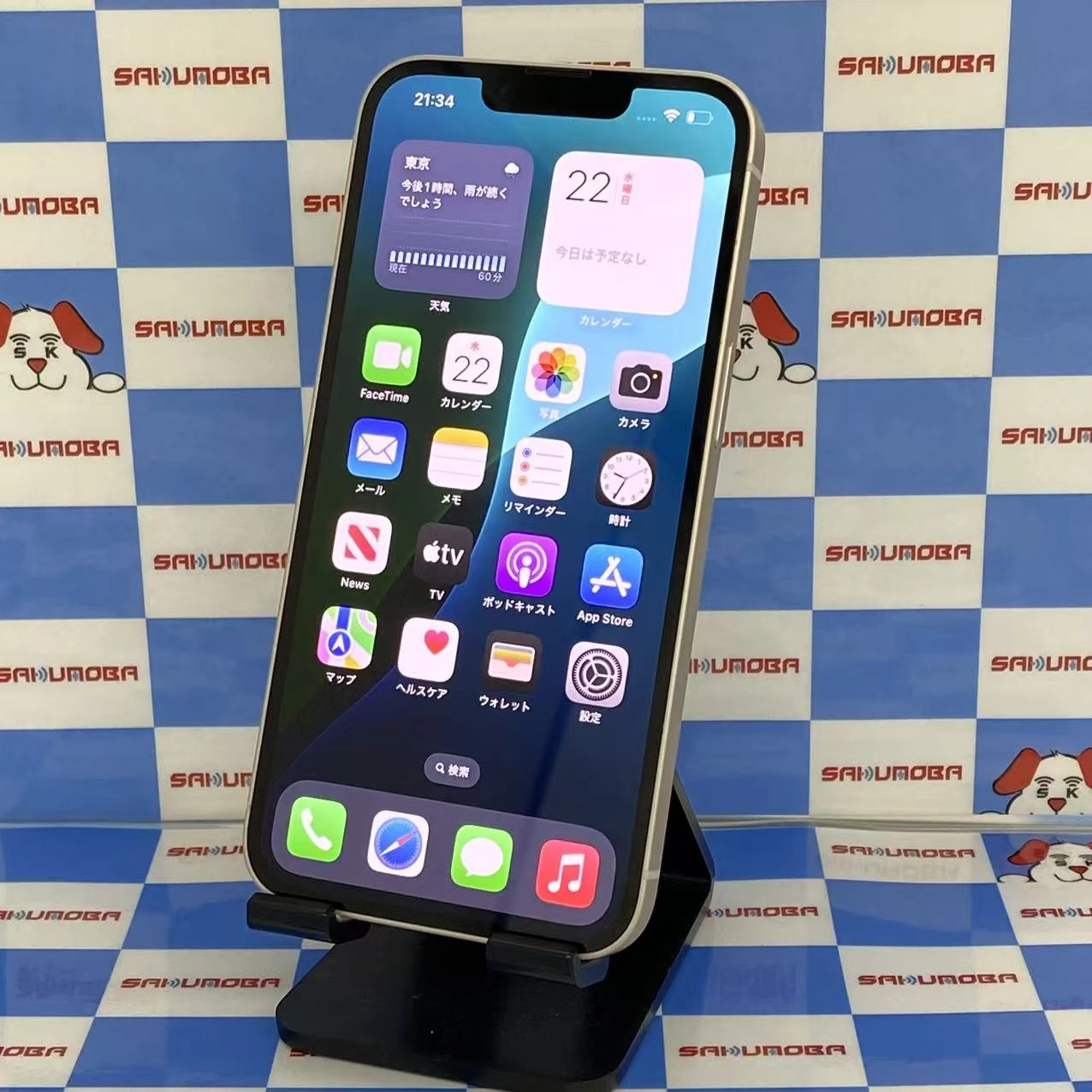 iPhone14 256GB スターライト NPW33J/A SoftBank版SIMフリー