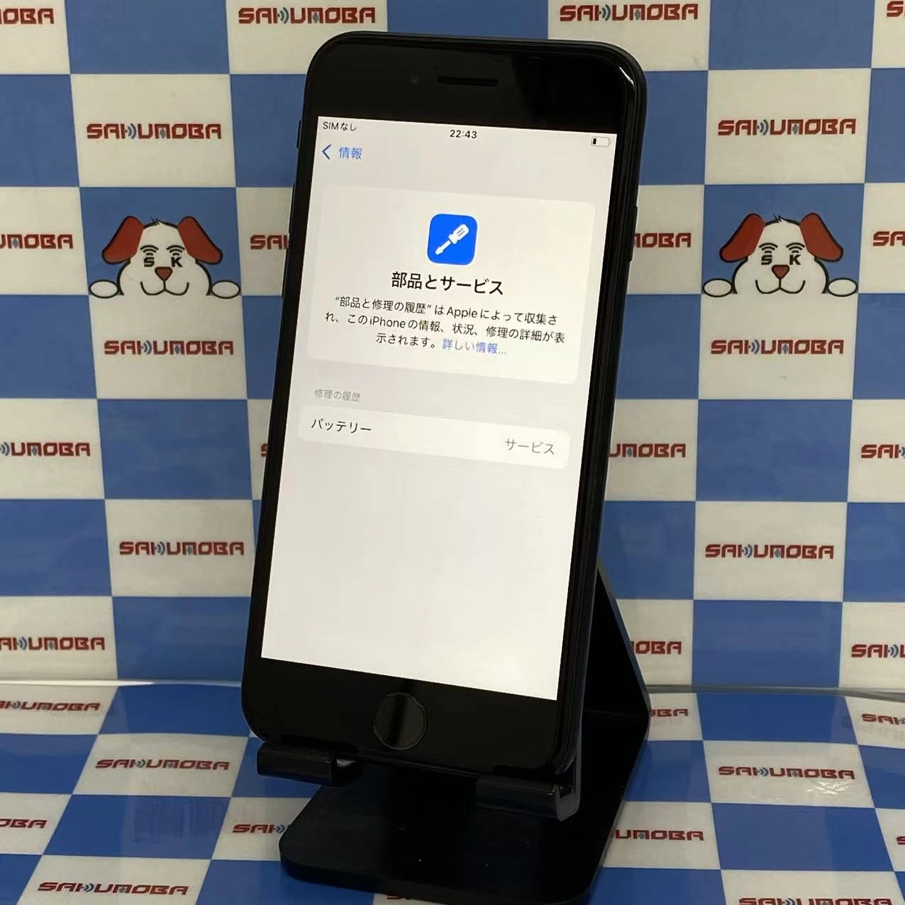 iPhoneSE 第2世代 256GB ブラック MHGW3J/A docomo版SIMフリー訳あり品