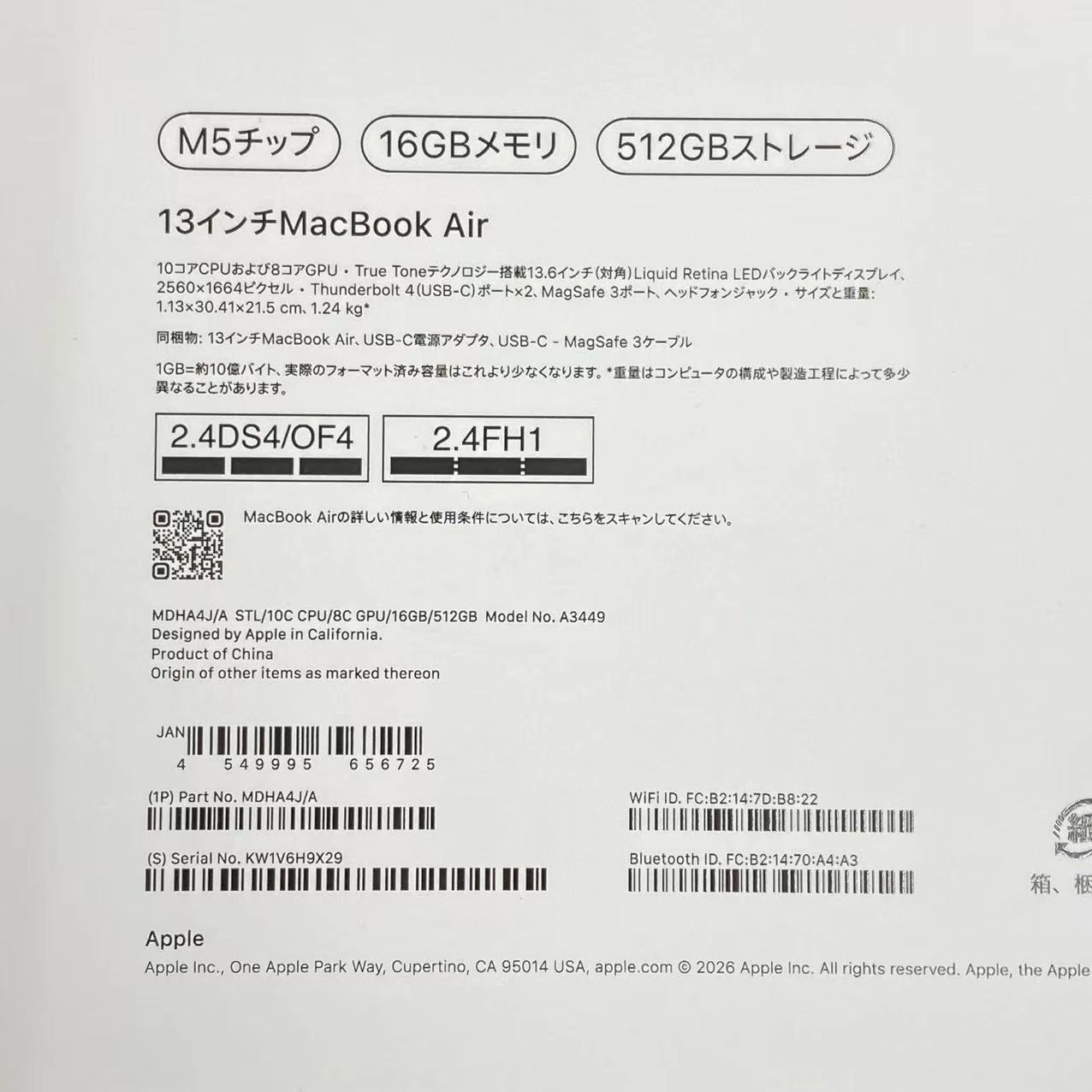 MacBook Air Early2026 13インチ Apple M5 16GB/512GB スターライト MDHA4J/A 新品同様