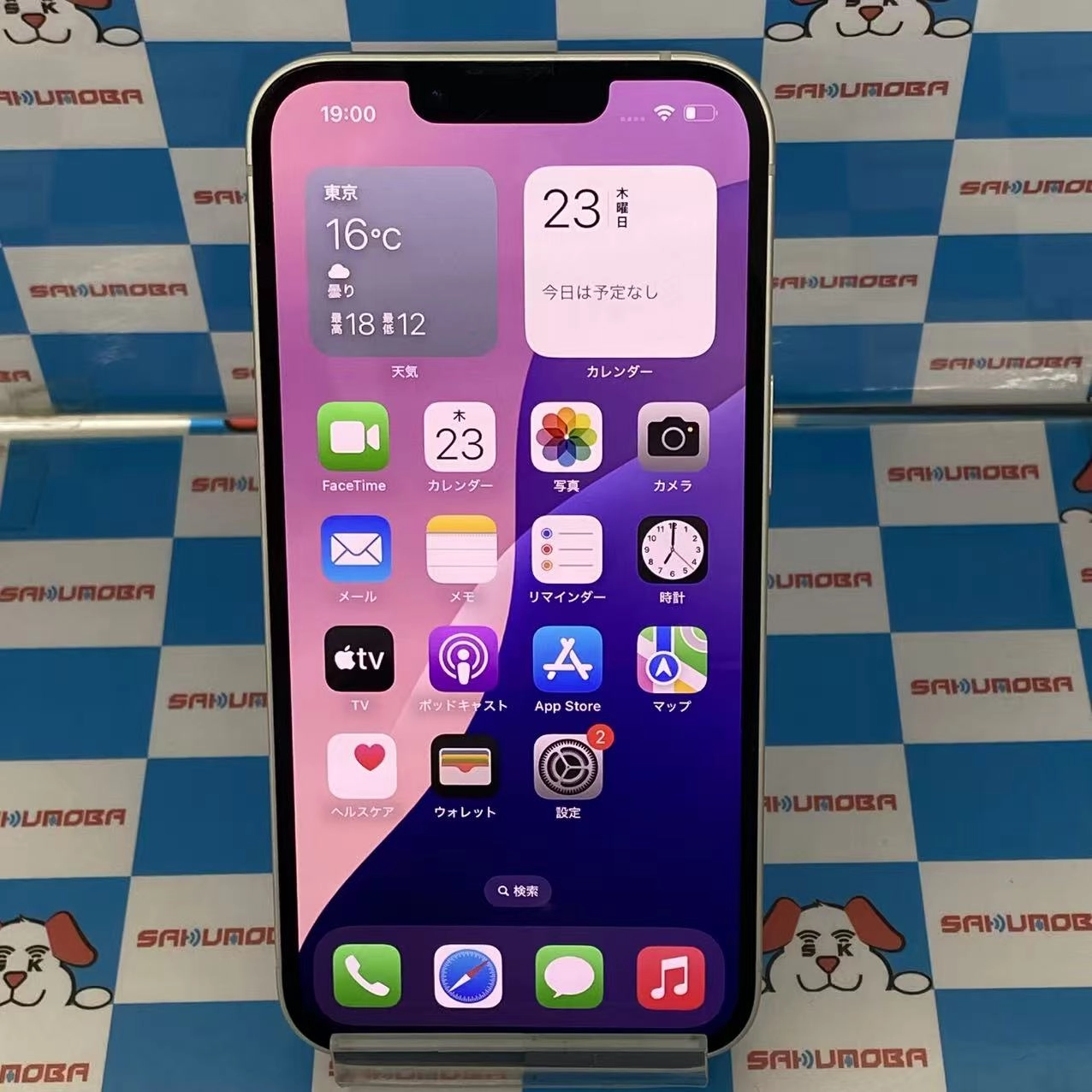 iPhone14 256GB スターライト NPW33J/A SIMフリー