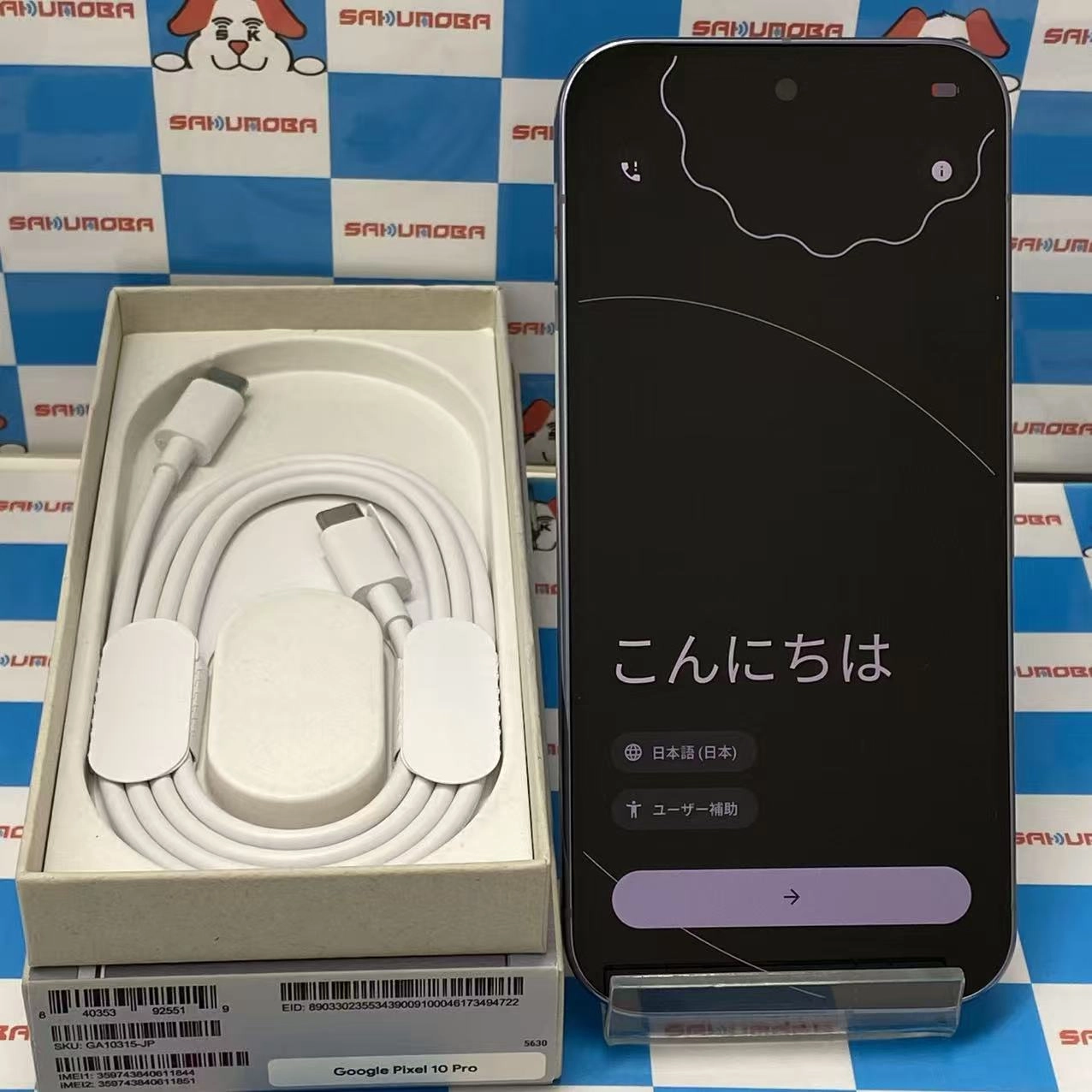 Google Pixel 10 Pro 256GB Moonstone GN4F5 SIMフリー 訳あり開封未使用品