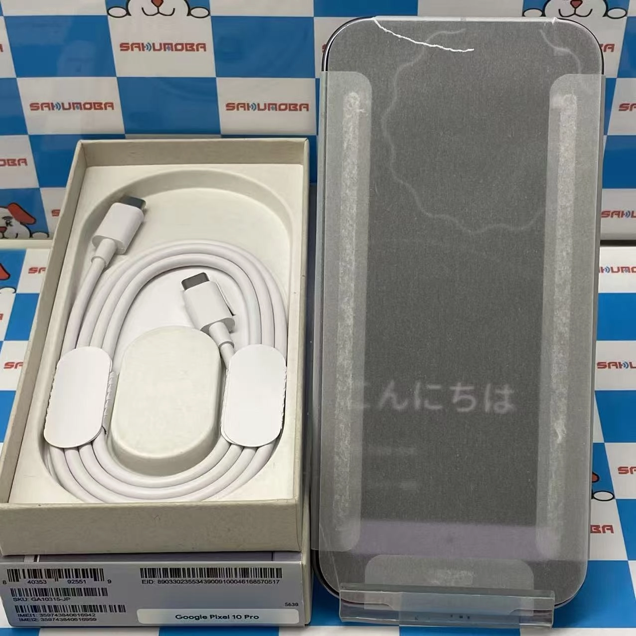 Google Pixel 10 Pro 256GB Moonstone GN4F5 SIMフリー 開封未使用品