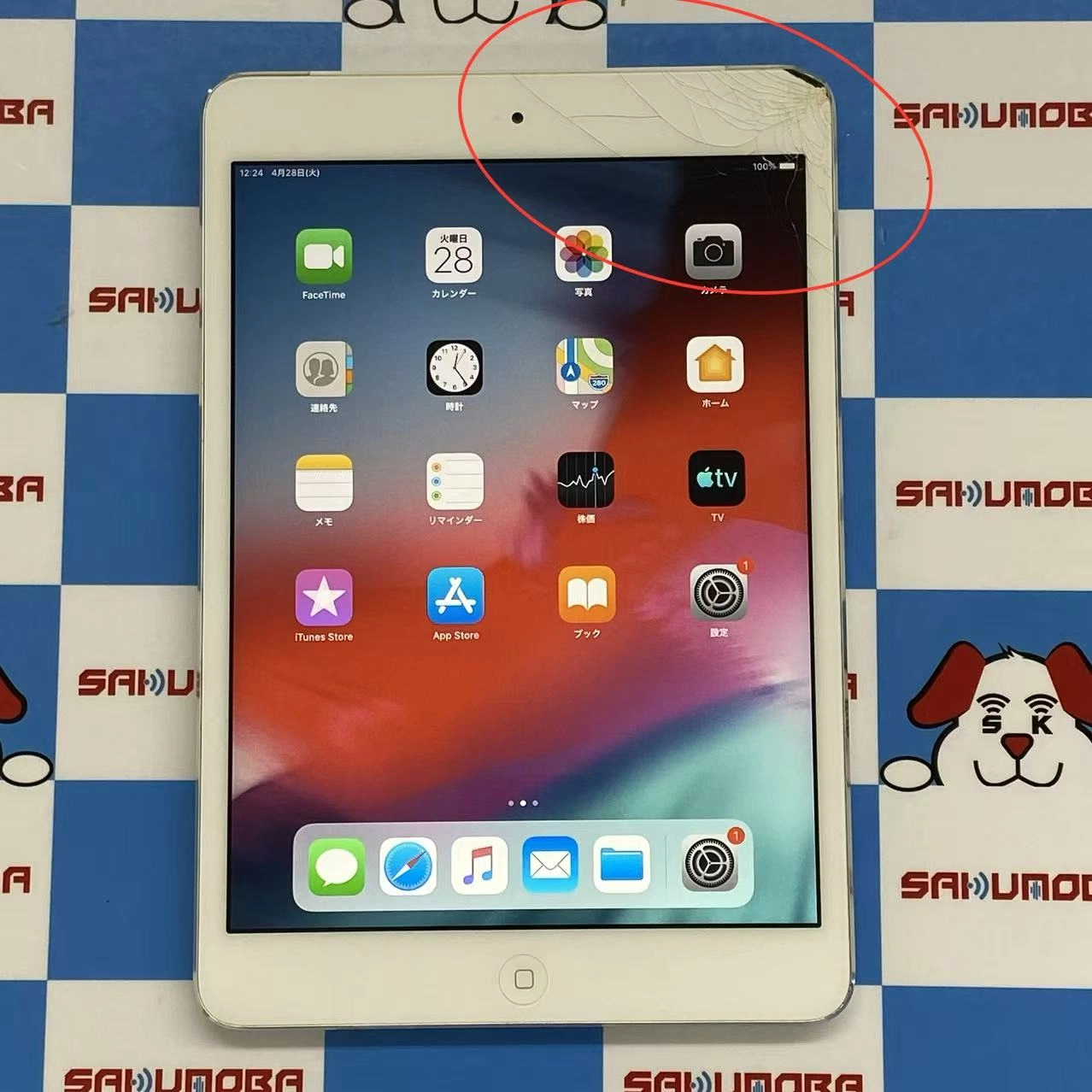 iPad mini 第2世代 Wi-Fi+Cellular 32GB シルバー ME824J/A SoftBankジャンク品