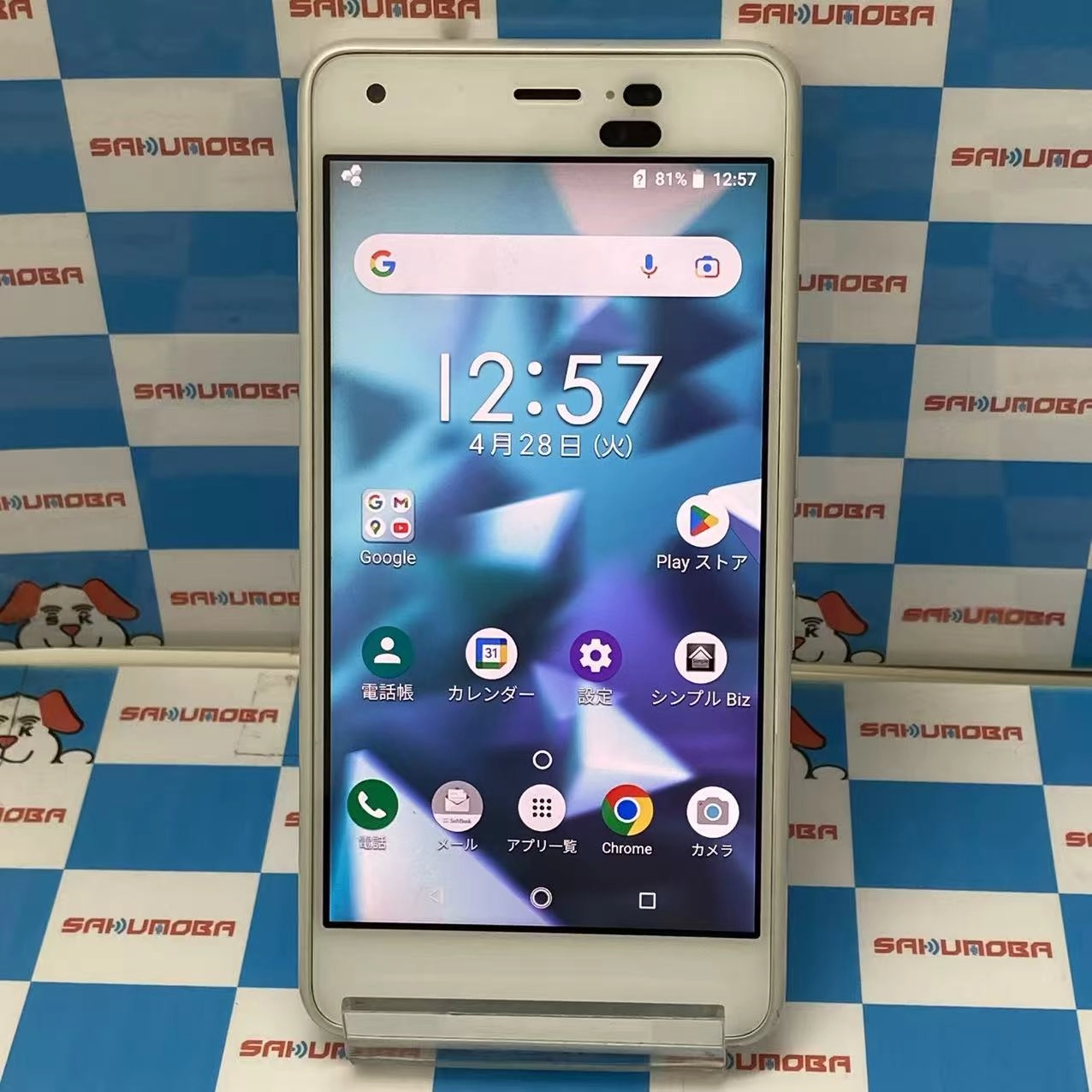 DIGNO J 32GB ホワイト 704KC SoftBank