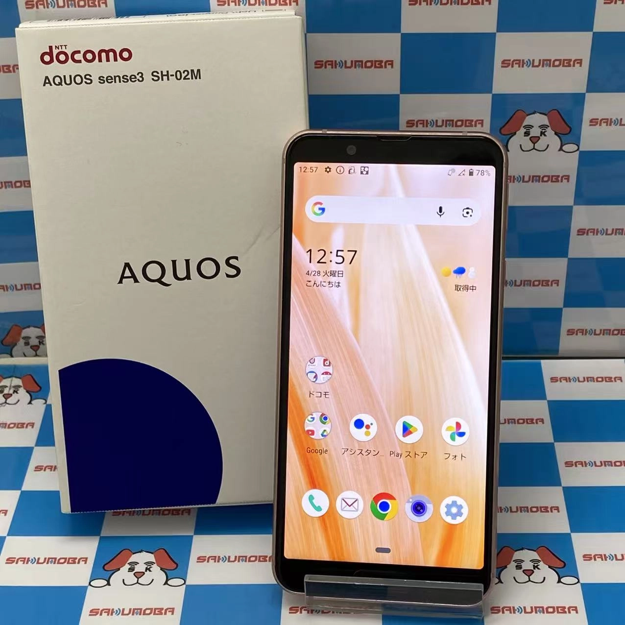 AQUOS sense3 64GB ライトカッパー SH-02M docomo版SIMフリー