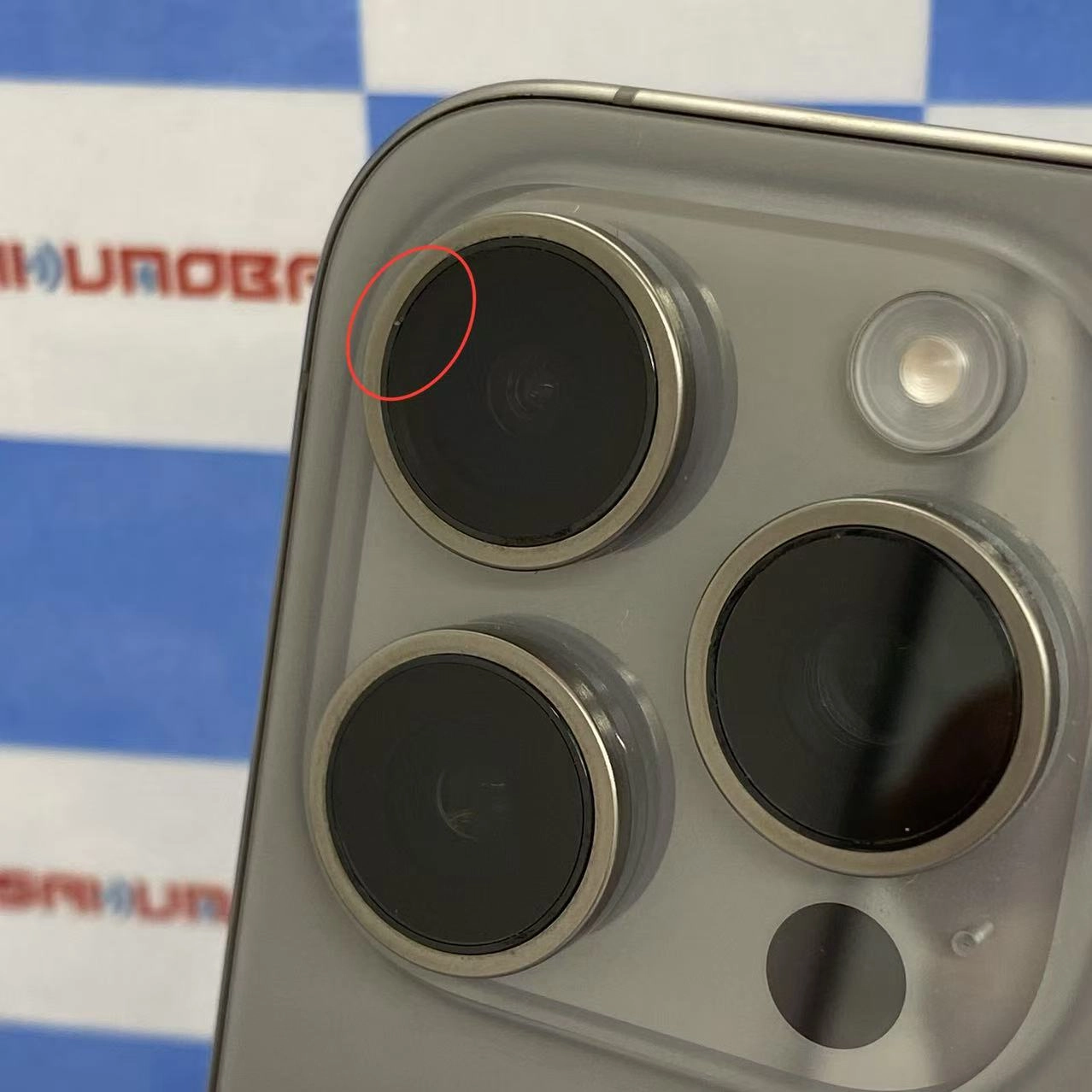 iPhone15 Pro Max 256GB ナチュラルチタニウム MU6R3J/A AU版SIMフリー au