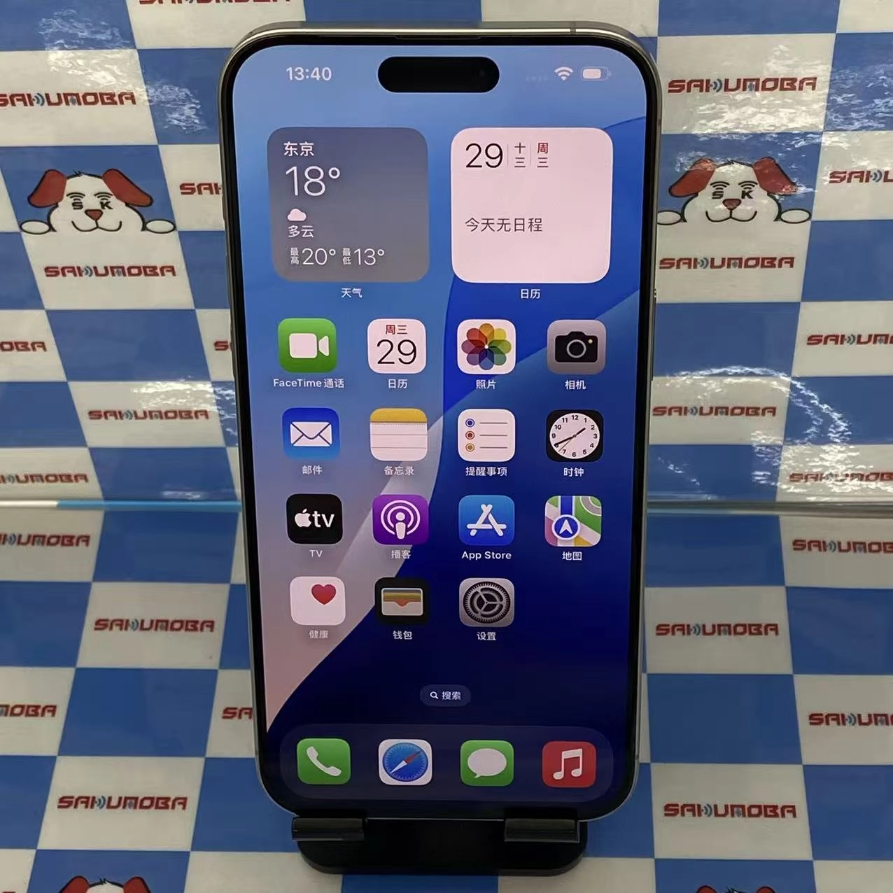 iPhone15 Pro Max 256GB ナチュラルチタニウム MU6R3J/A AU版SIMフリー au