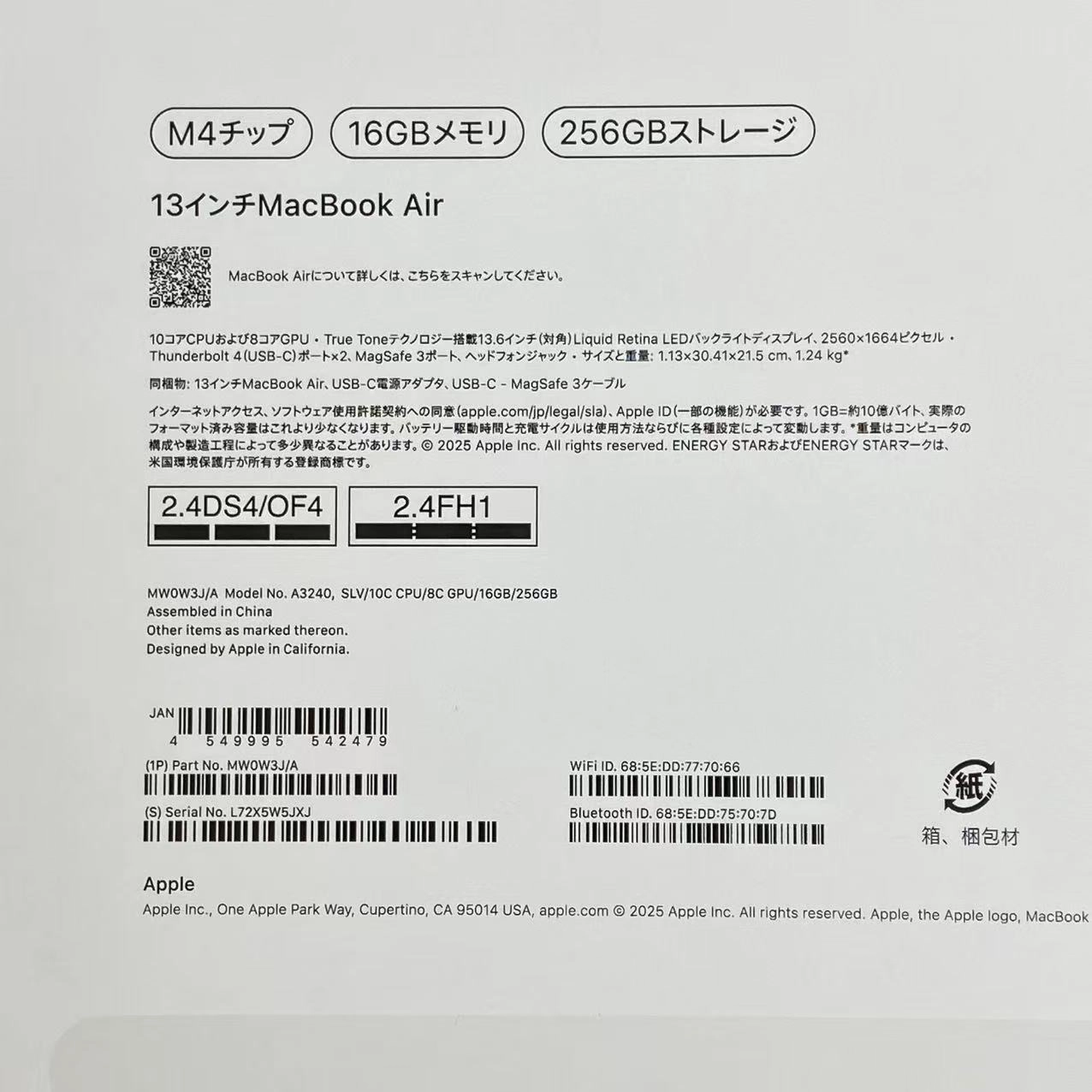 MacBook Air 13インチ M4 2025 16GB/256GB シルバー MW0W3J/A 新品同様
