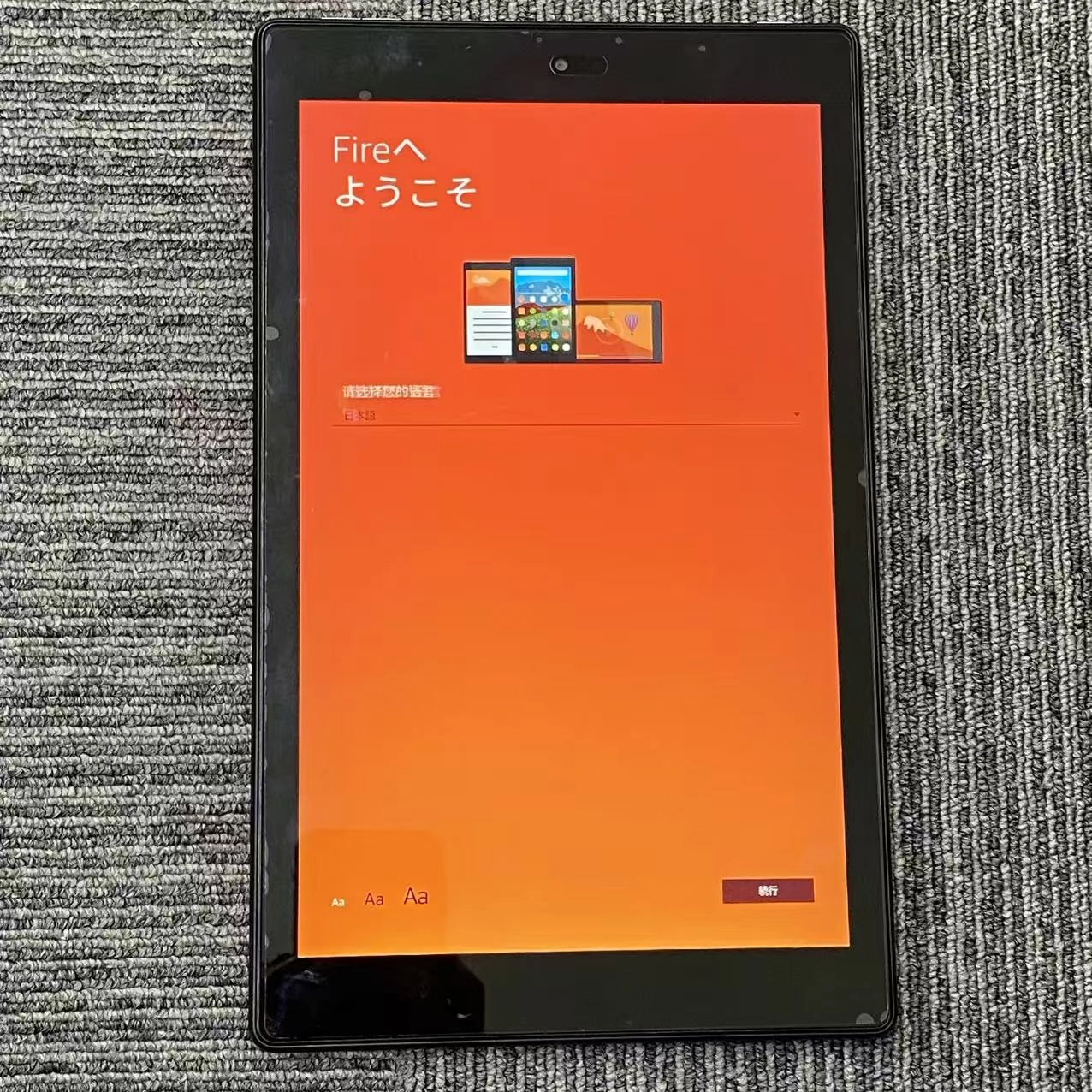 Fire HD 10（2017/第7世代） 32GB ブラック SL056ZE