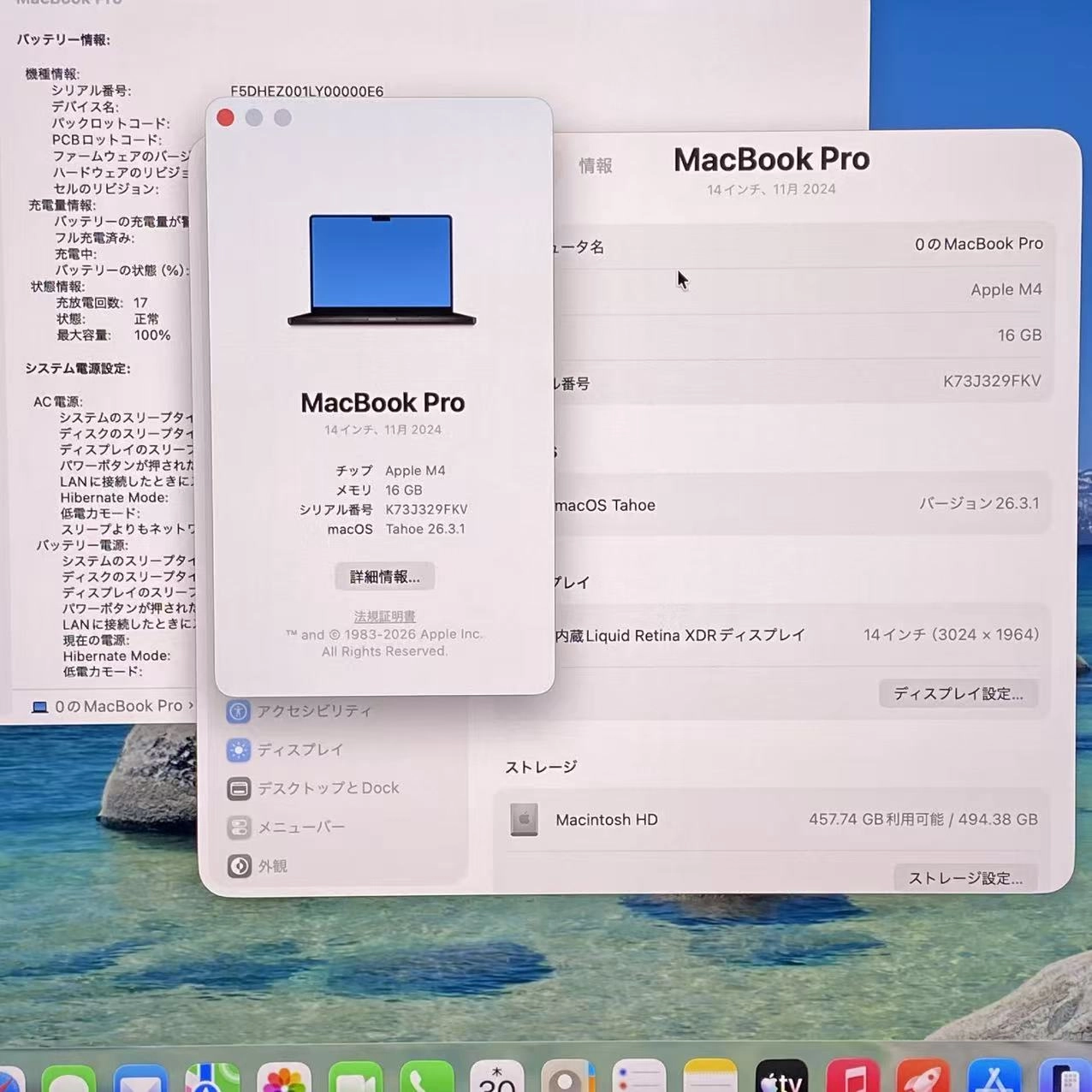 MacBook Pro 14インチ  Late2024 Apple M4(10コア) 10コアGPU 16GB/512GB スペースブラック MW2U3J/A 極美品
