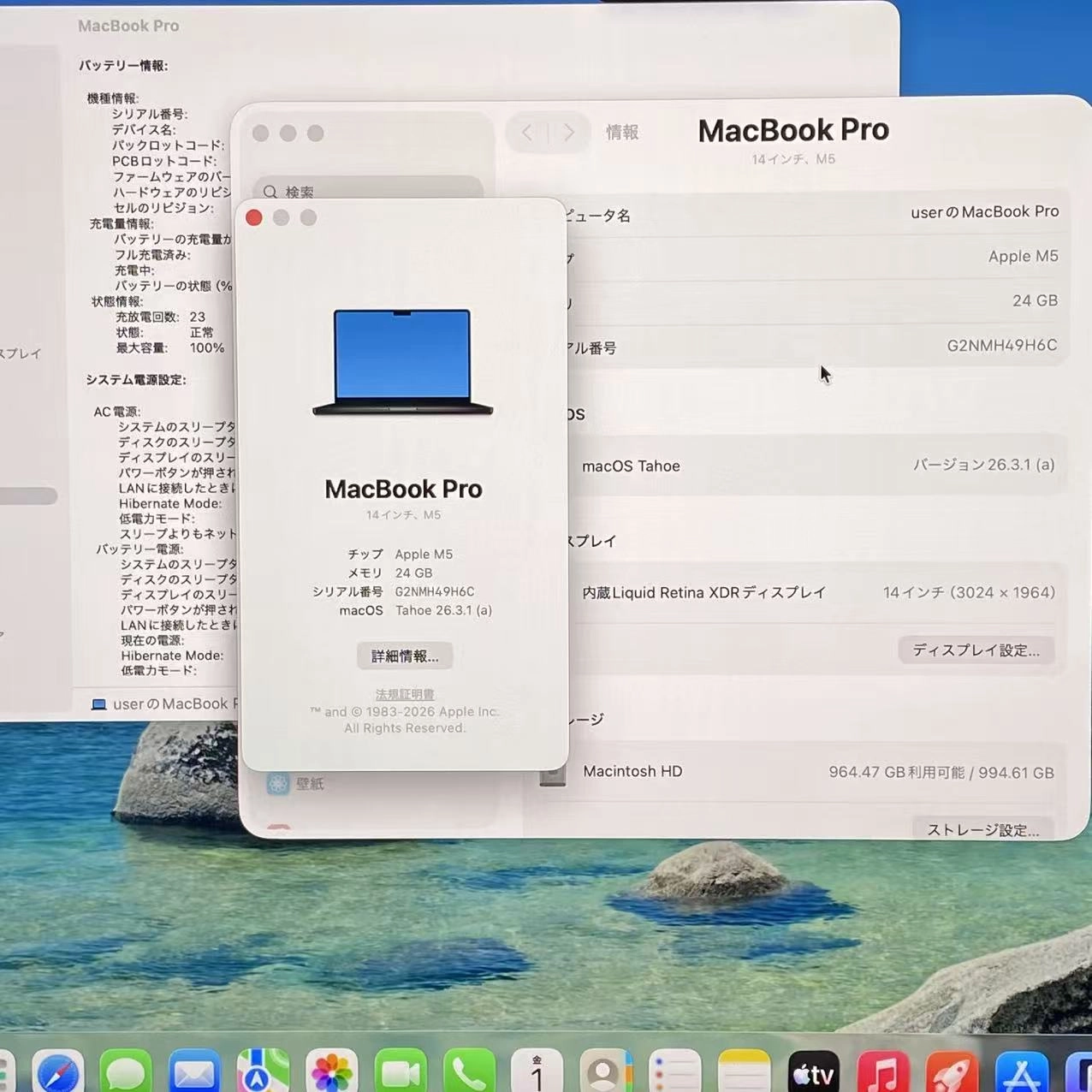 MacBook Pro 14インチ 2025 M5 24GB/1TB ジェットブラック MDE34J/A 美品