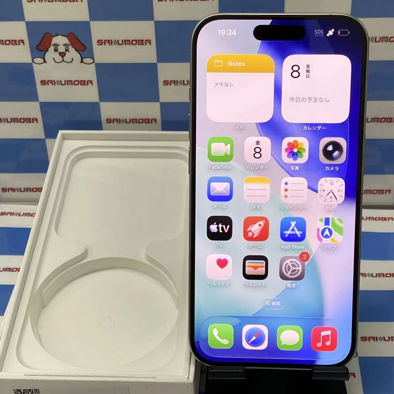 iPhone15 Pro 256GB ホワイトチタニウム MTUD3J/A AU版SIMフリー 美品 au
