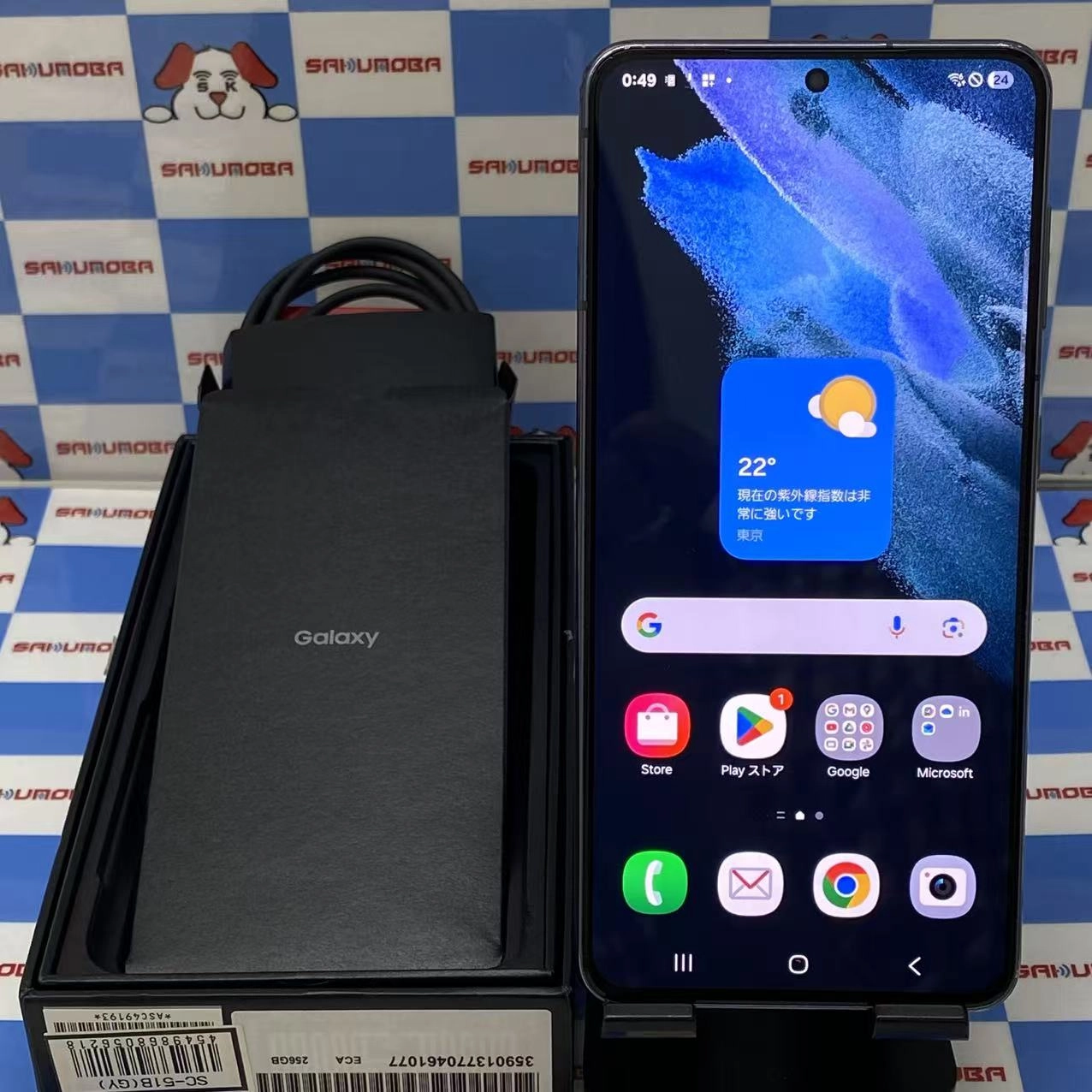Galaxy S21 5G 8GB/256GB ファントムグレー SC-51B docomo版SIMフリー