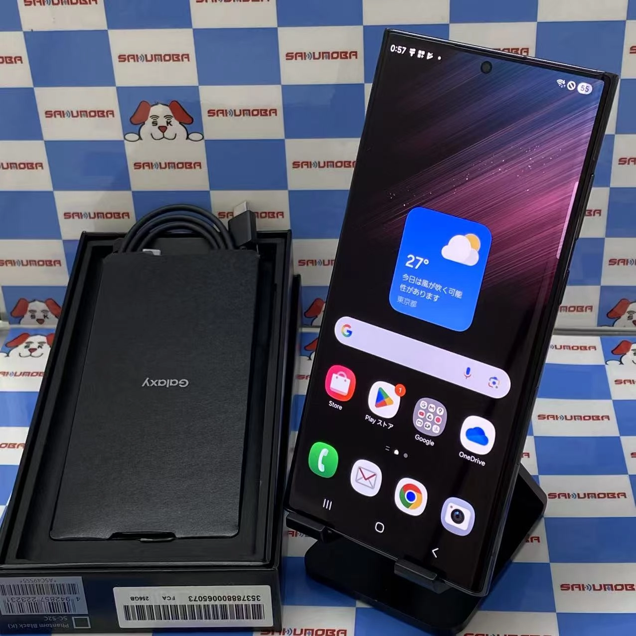 Galaxy S22 Ultra 256GB ファントムブラック SC-52C docomo版SIMフリー 極美品